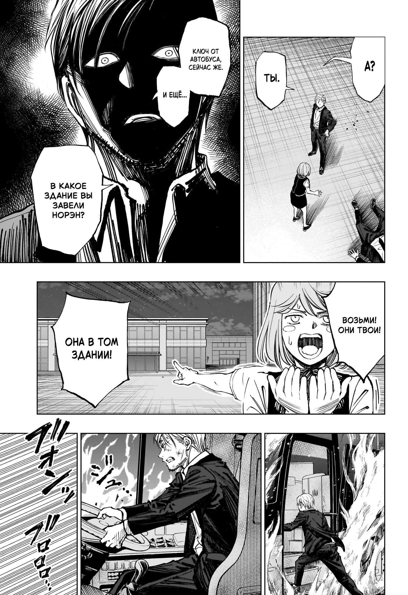 Read Килл Блю Manga Online