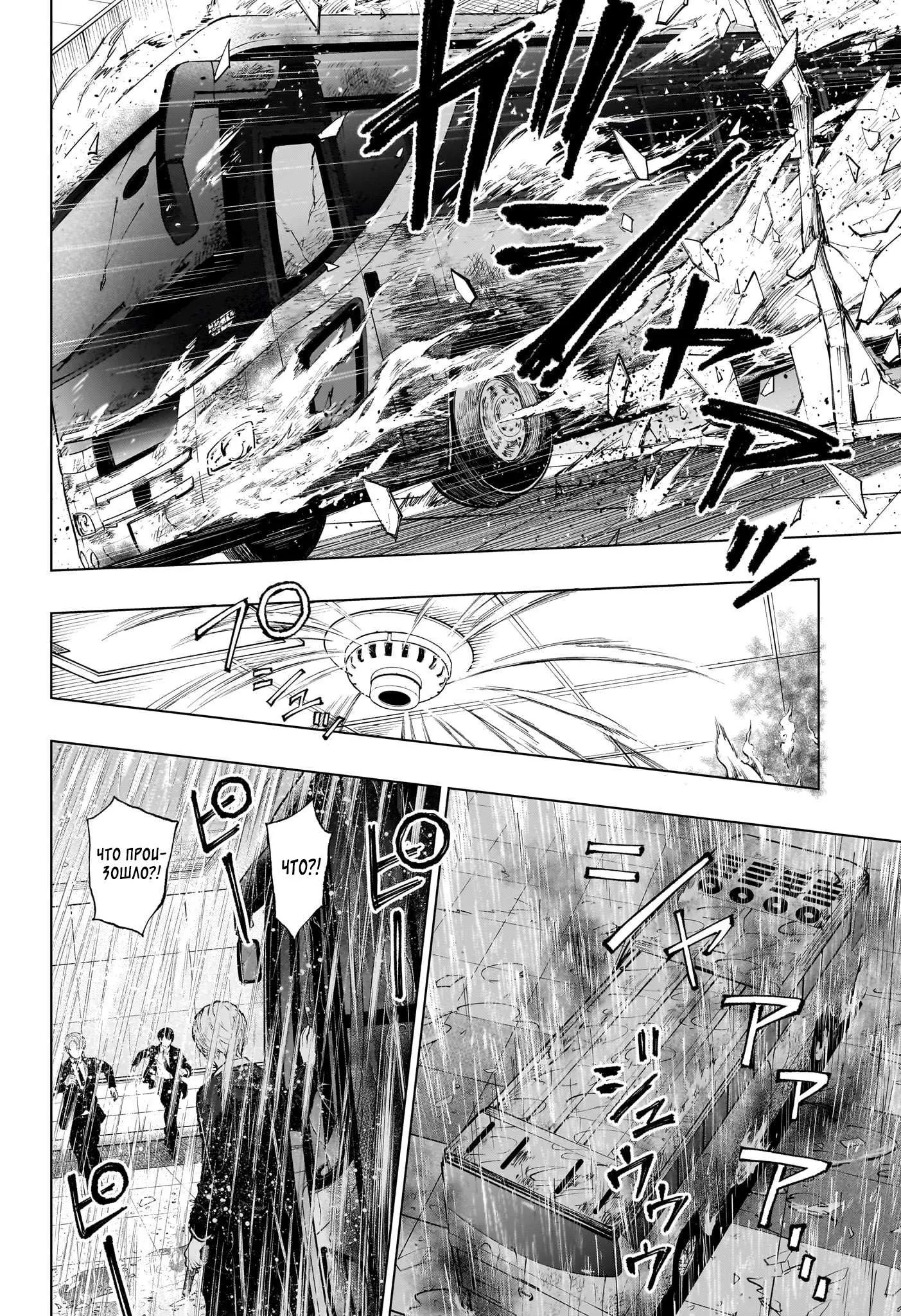 Read Килл Блю Manga Online