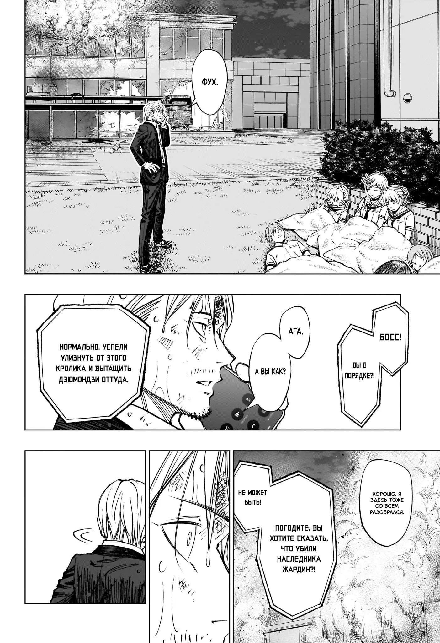 Read Килл Блю Manga Online