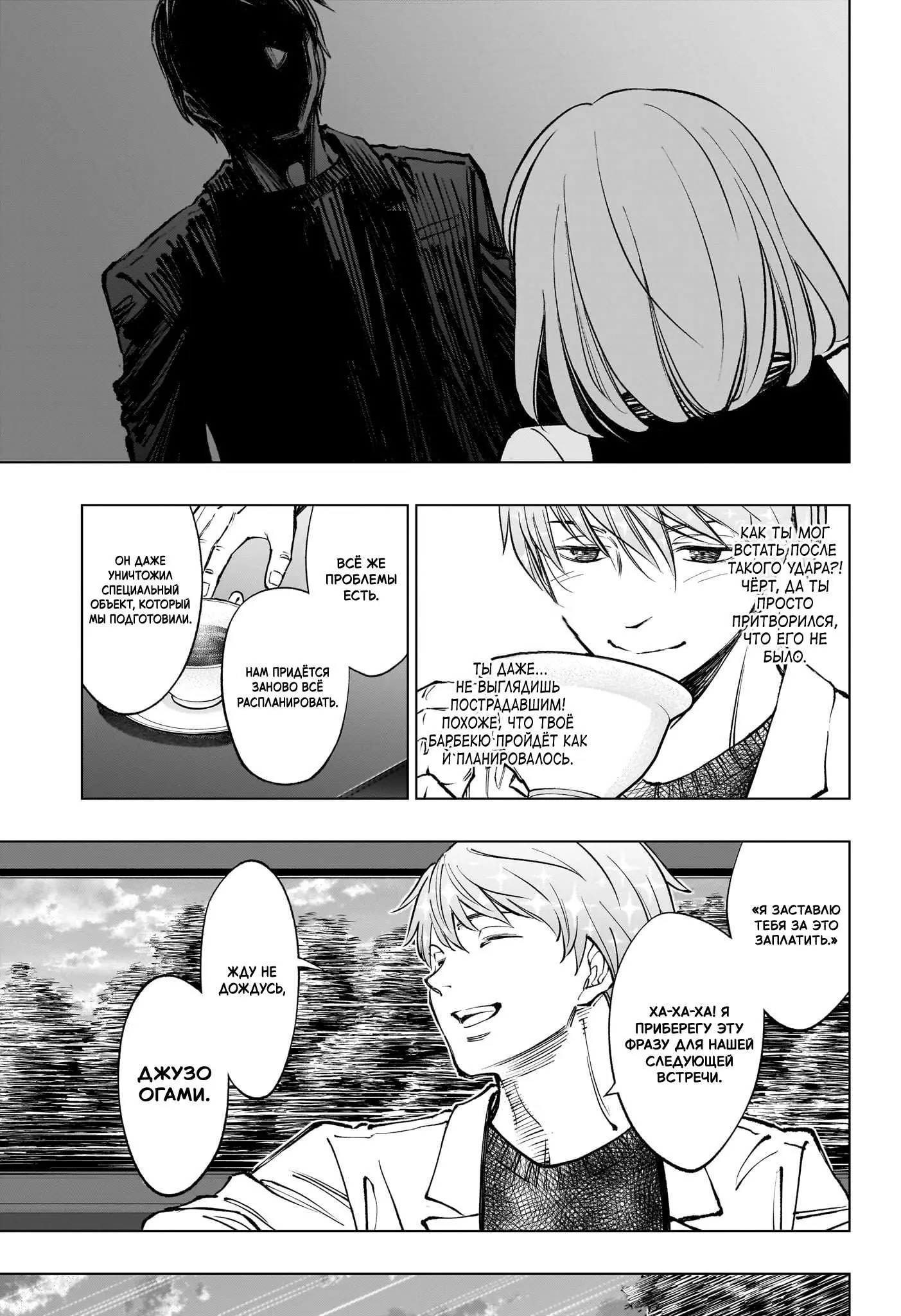 Read Килл Блю Manga Online