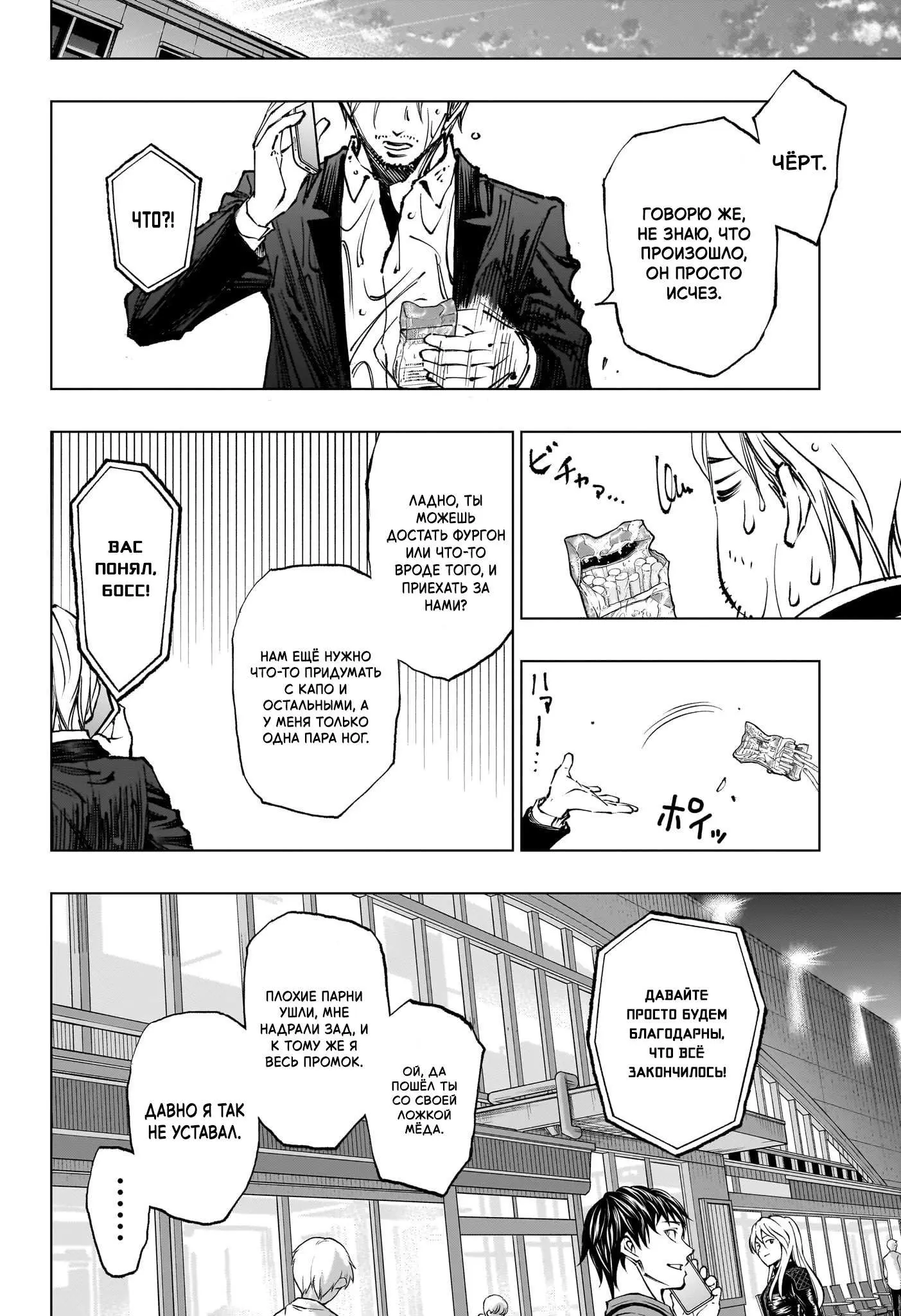 Read Килл Блю Manga Online