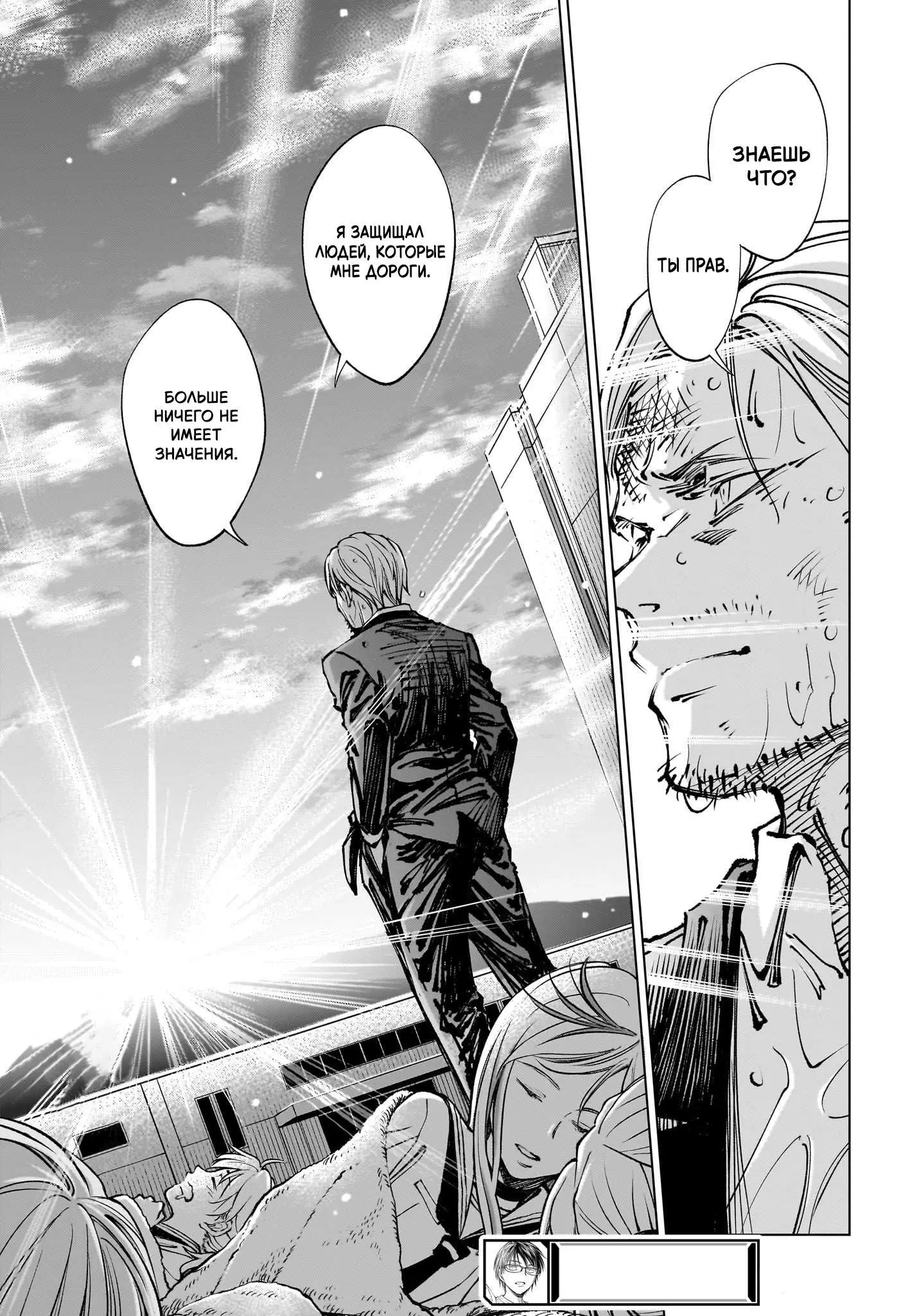 Read Килл Блю Manga Online