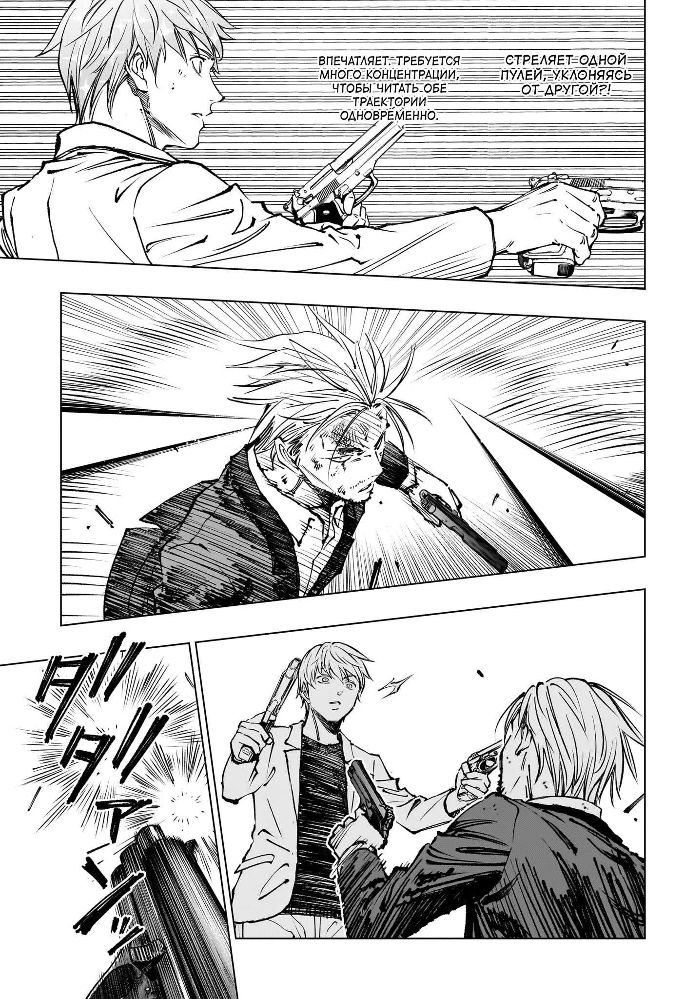 Read Килл Блю Manga Online