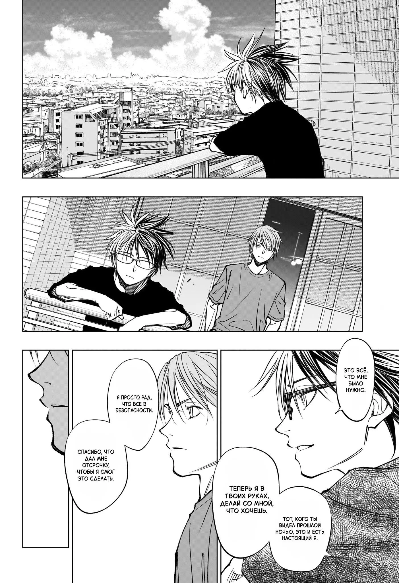 Read Килл Блю Manga Online