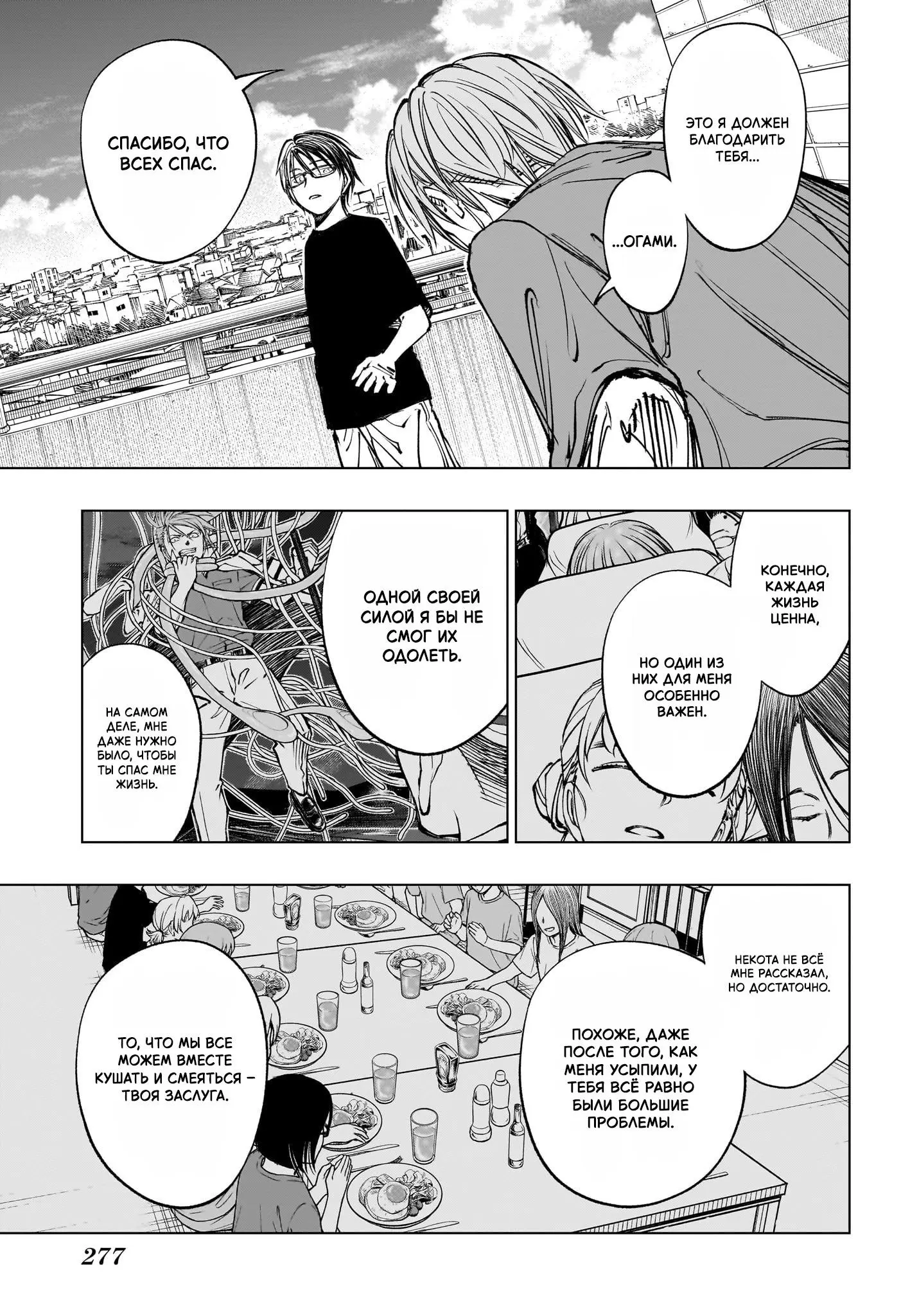 Read Килл Блю Manga Online