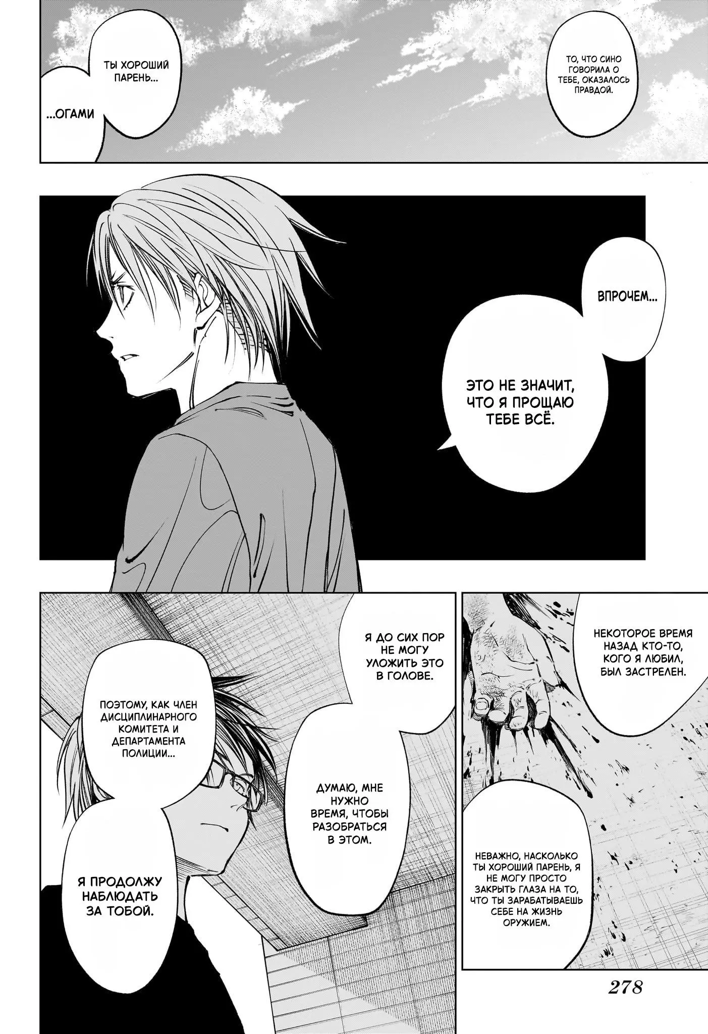 Read Килл Блю Manga Online