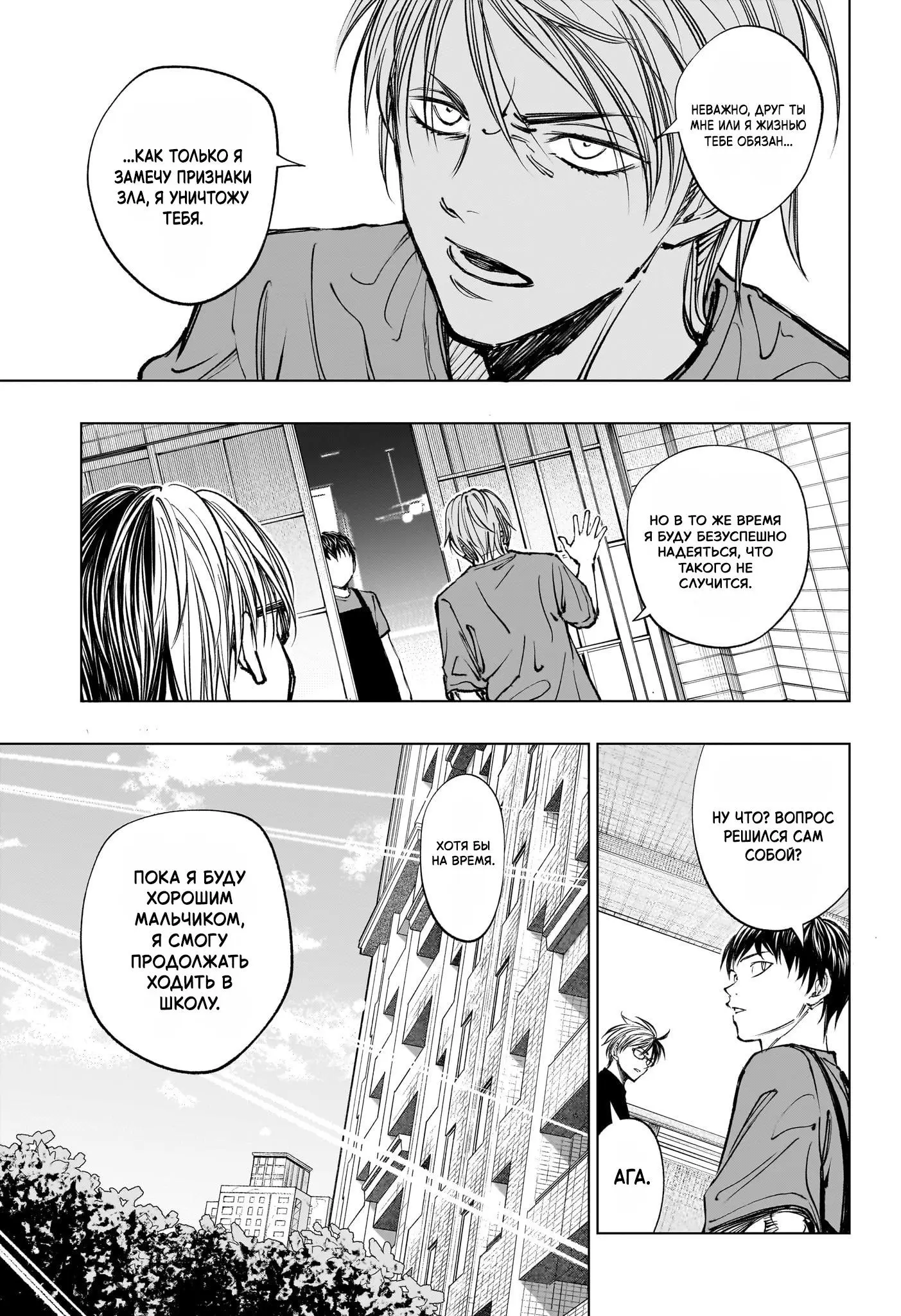 Read Килл Блю Manga Online