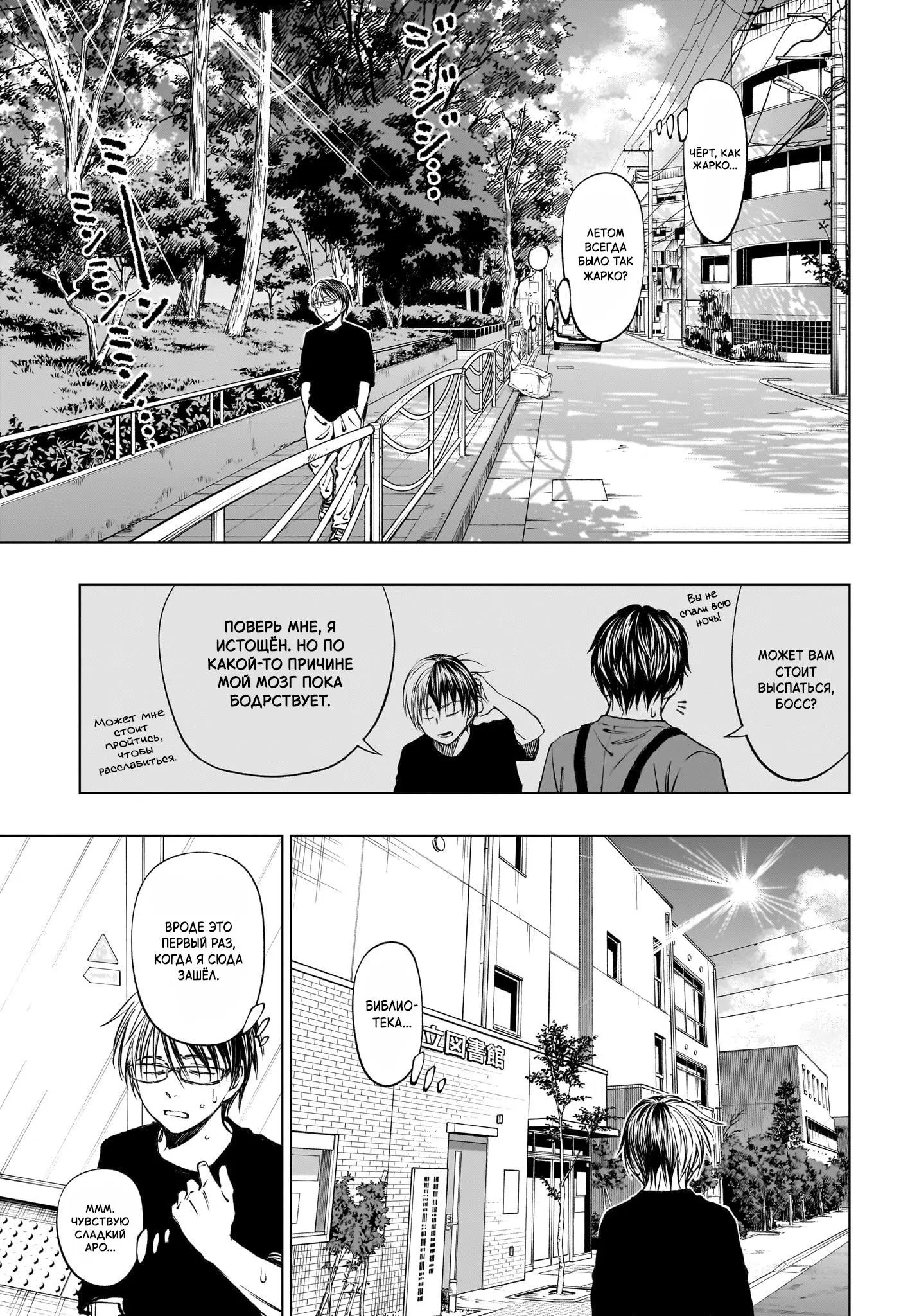 Read Килл Блю Manga Online