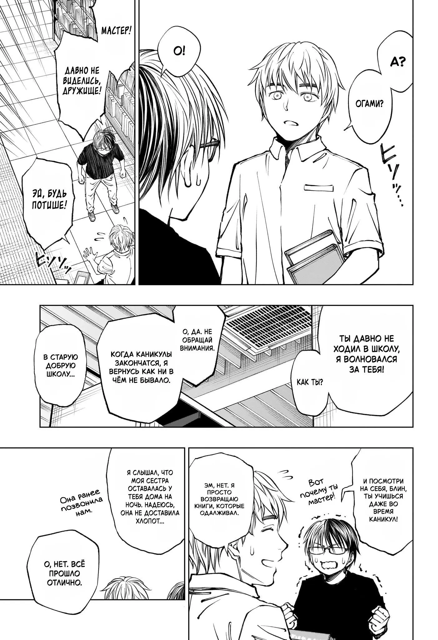Read Килл Блю Manga Online