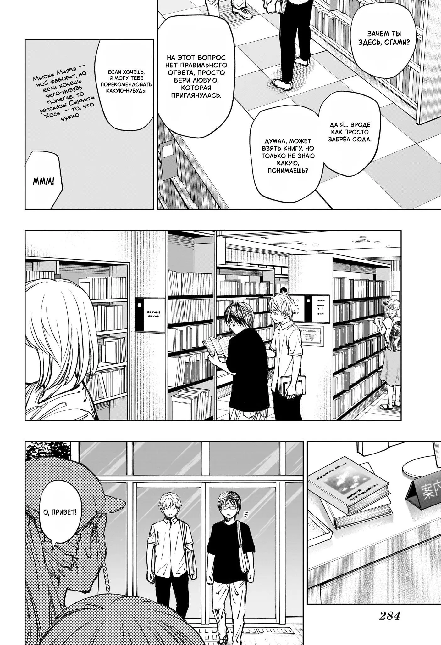 Read Килл Блю Manga Online