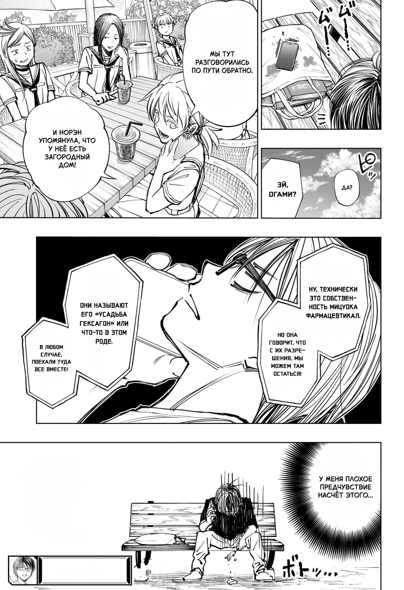Read Килл Блю Manga Online