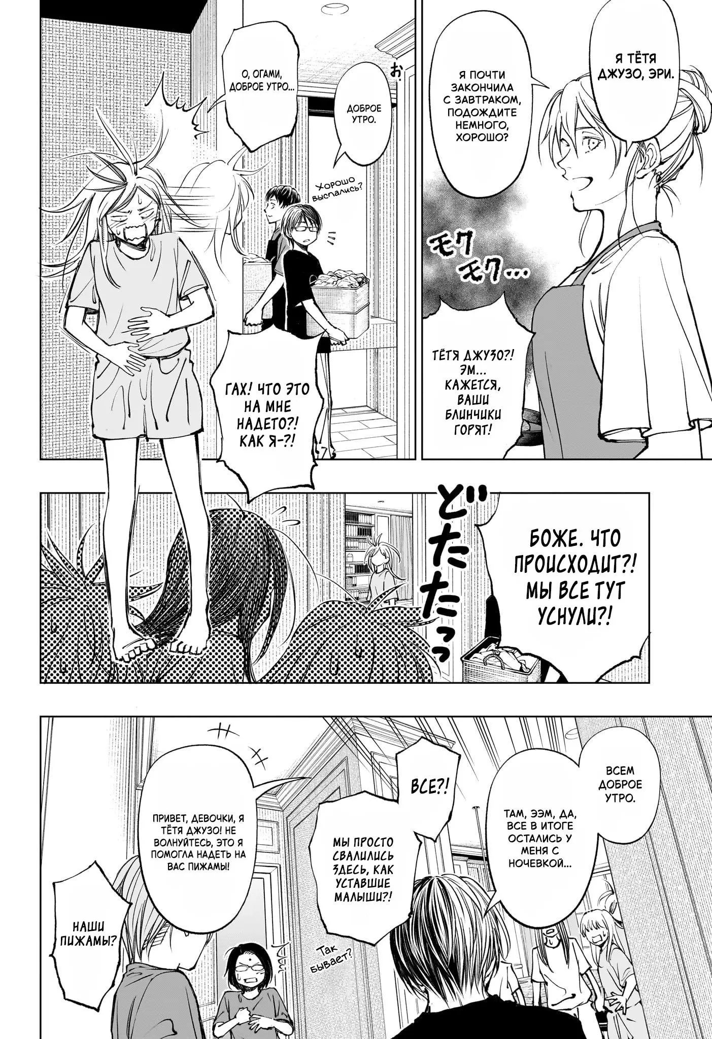 Read Килл Блю Manga Online