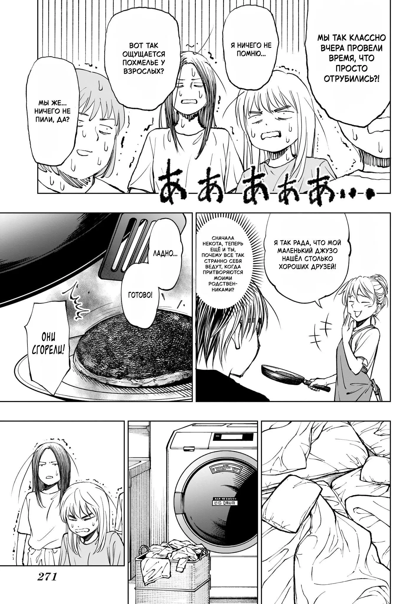 Read Килл Блю Manga Online