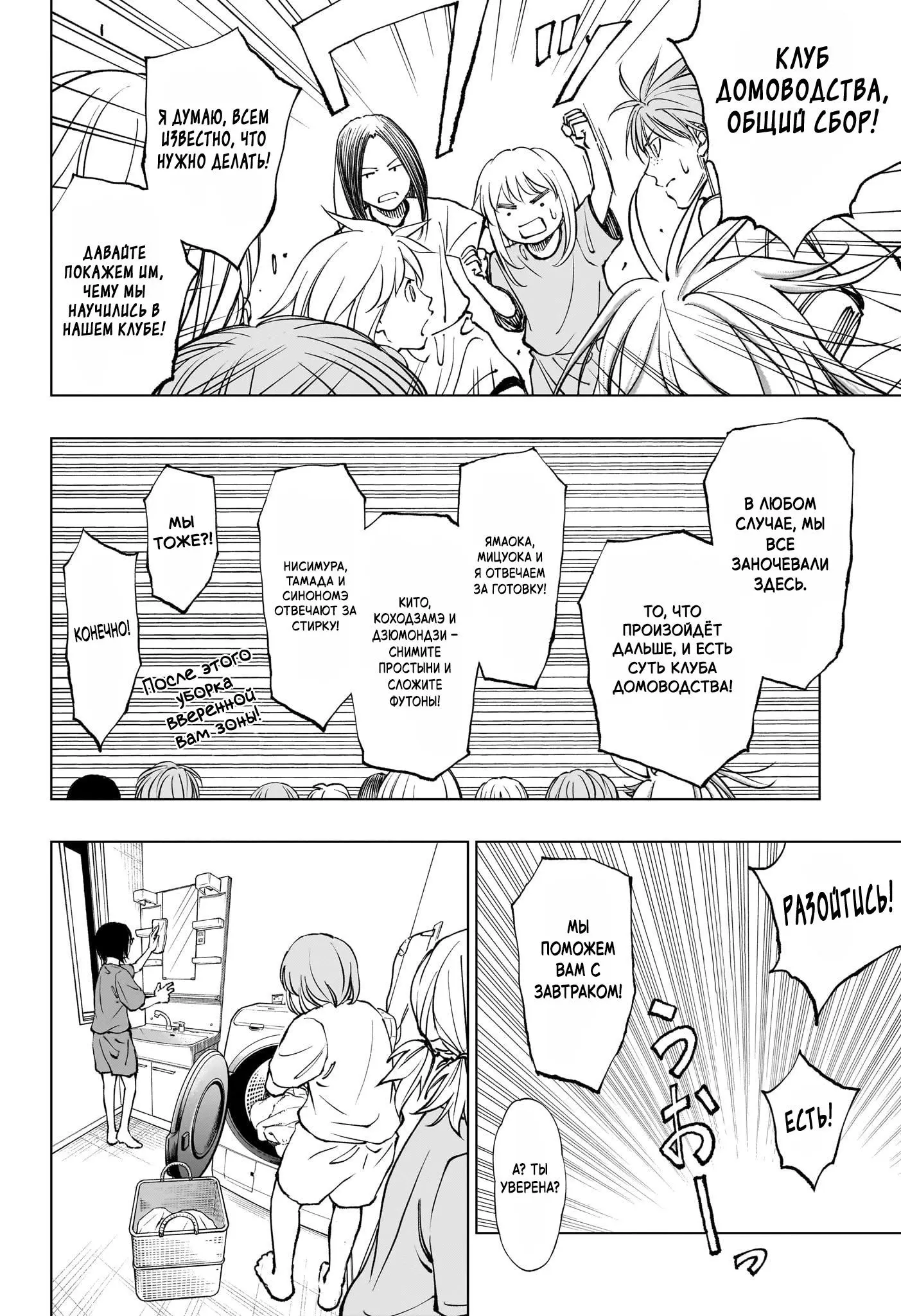 Read Килл Блю Manga Online
