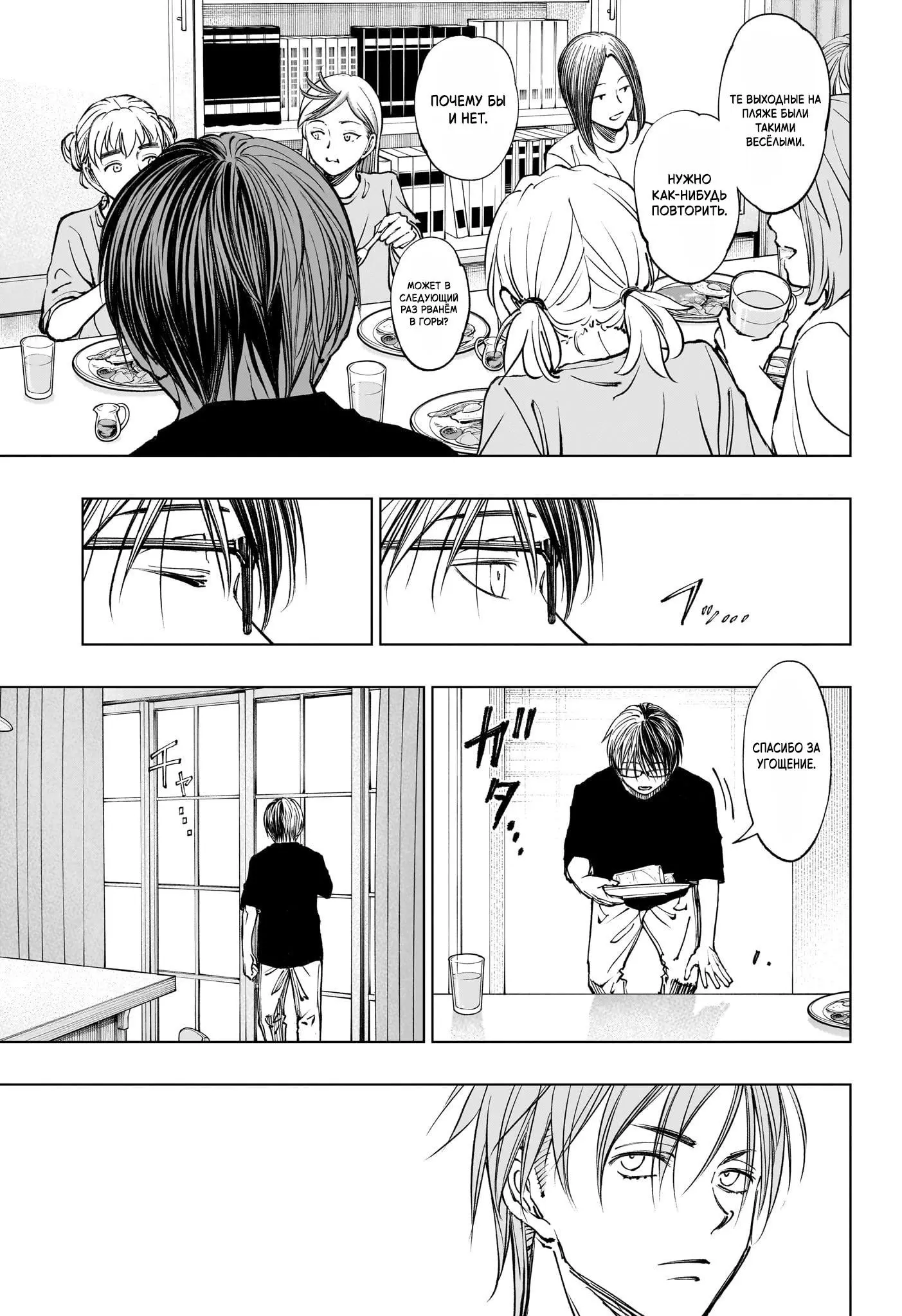 Read Килл Блю Manga Online