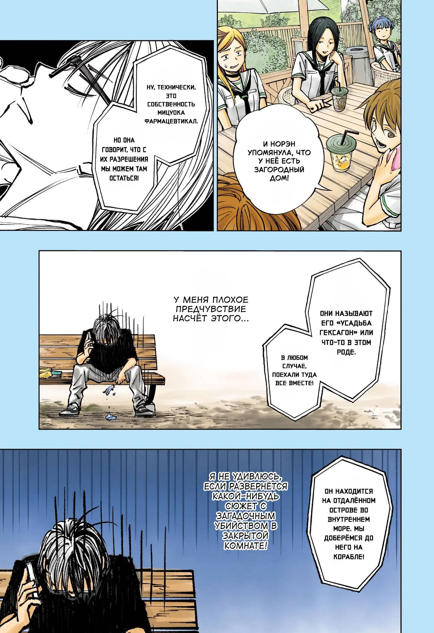 Read Килл Блю Manga Online