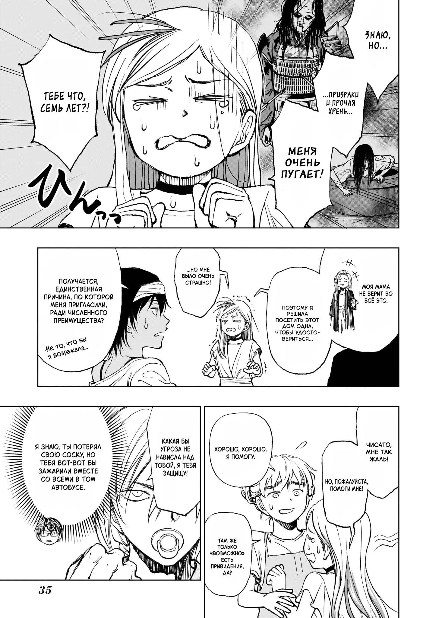 Read Килл Блю Manga Online
