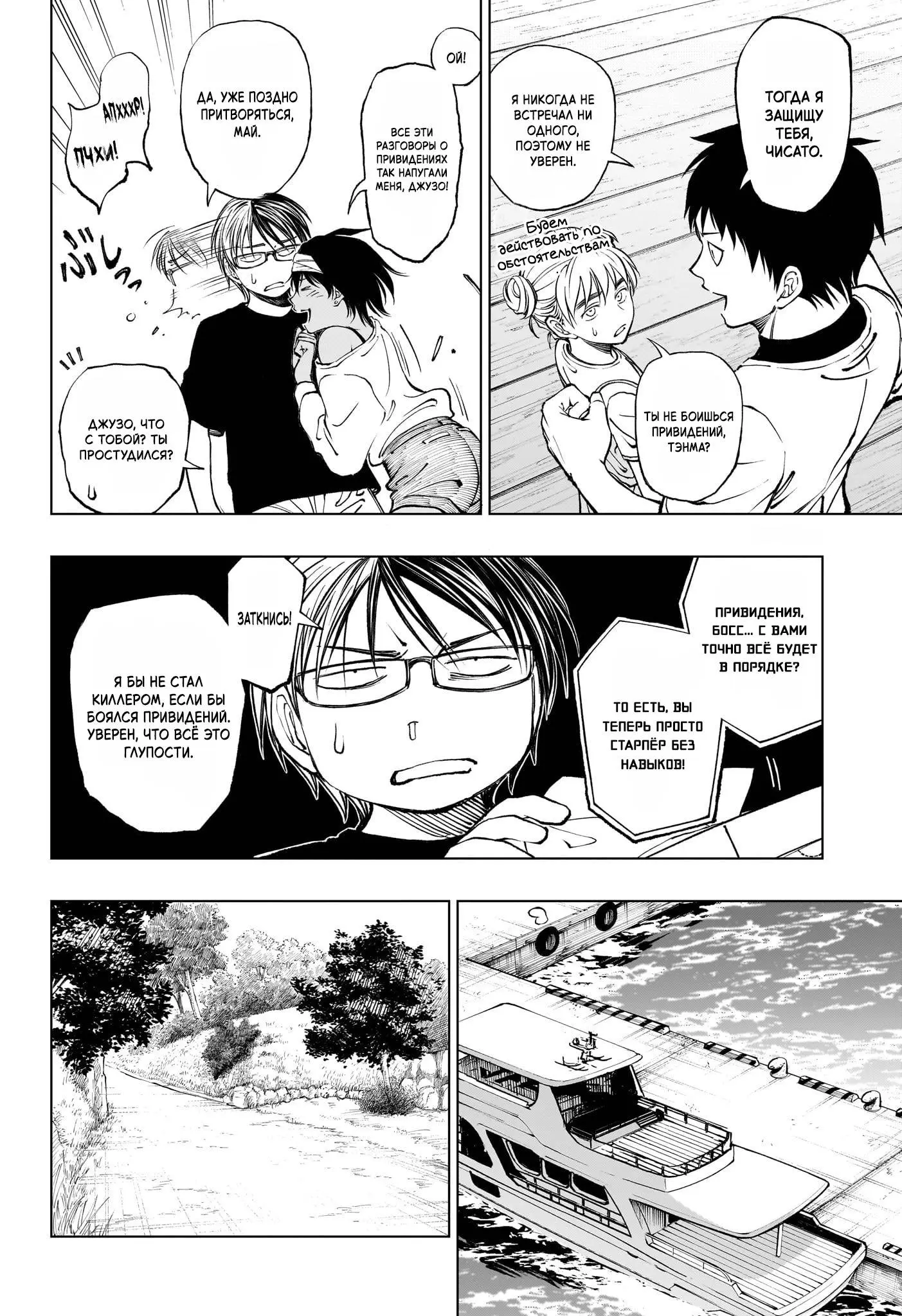 Read Килл Блю Manga Online