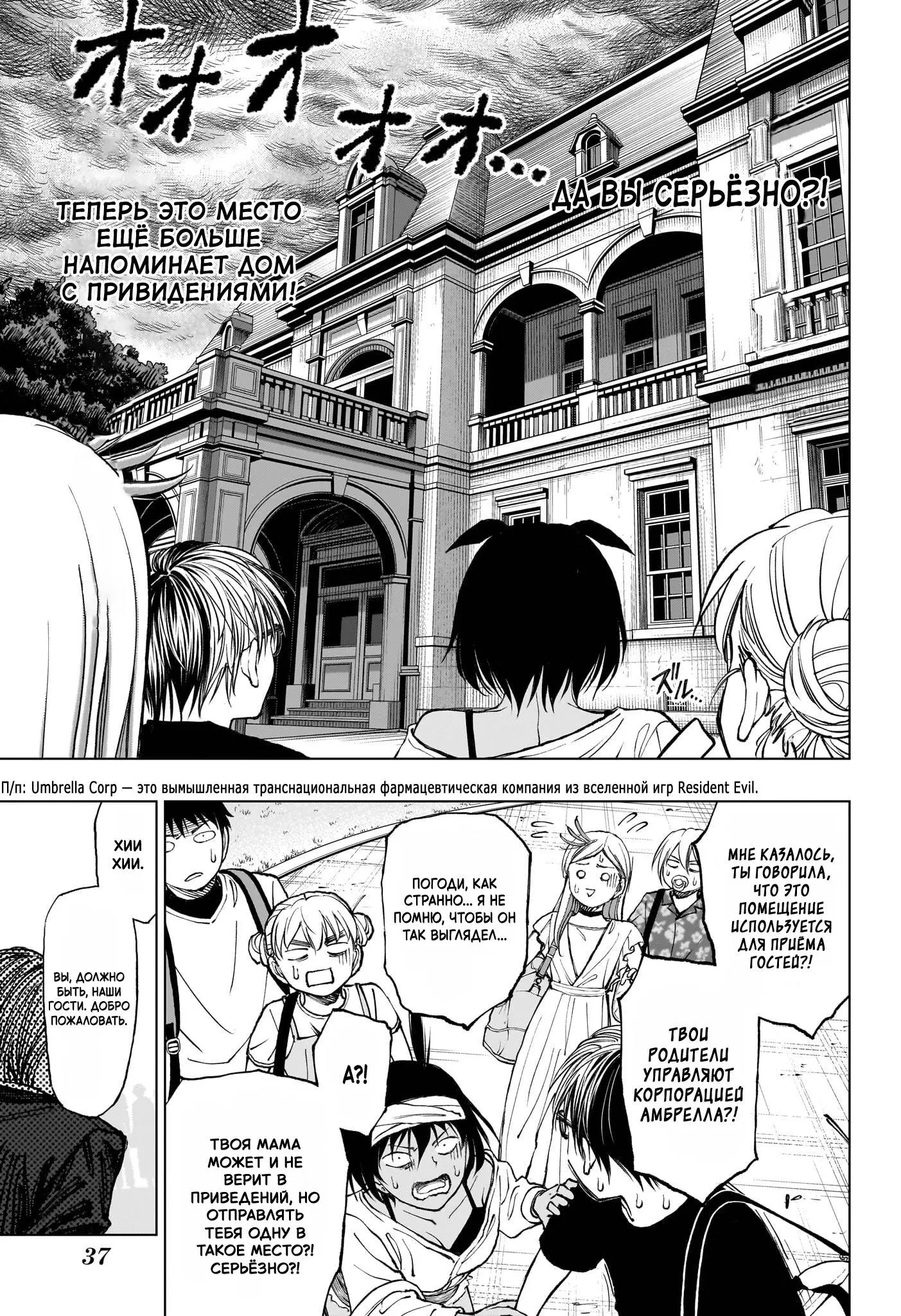 Read Килл Блю Manga Online