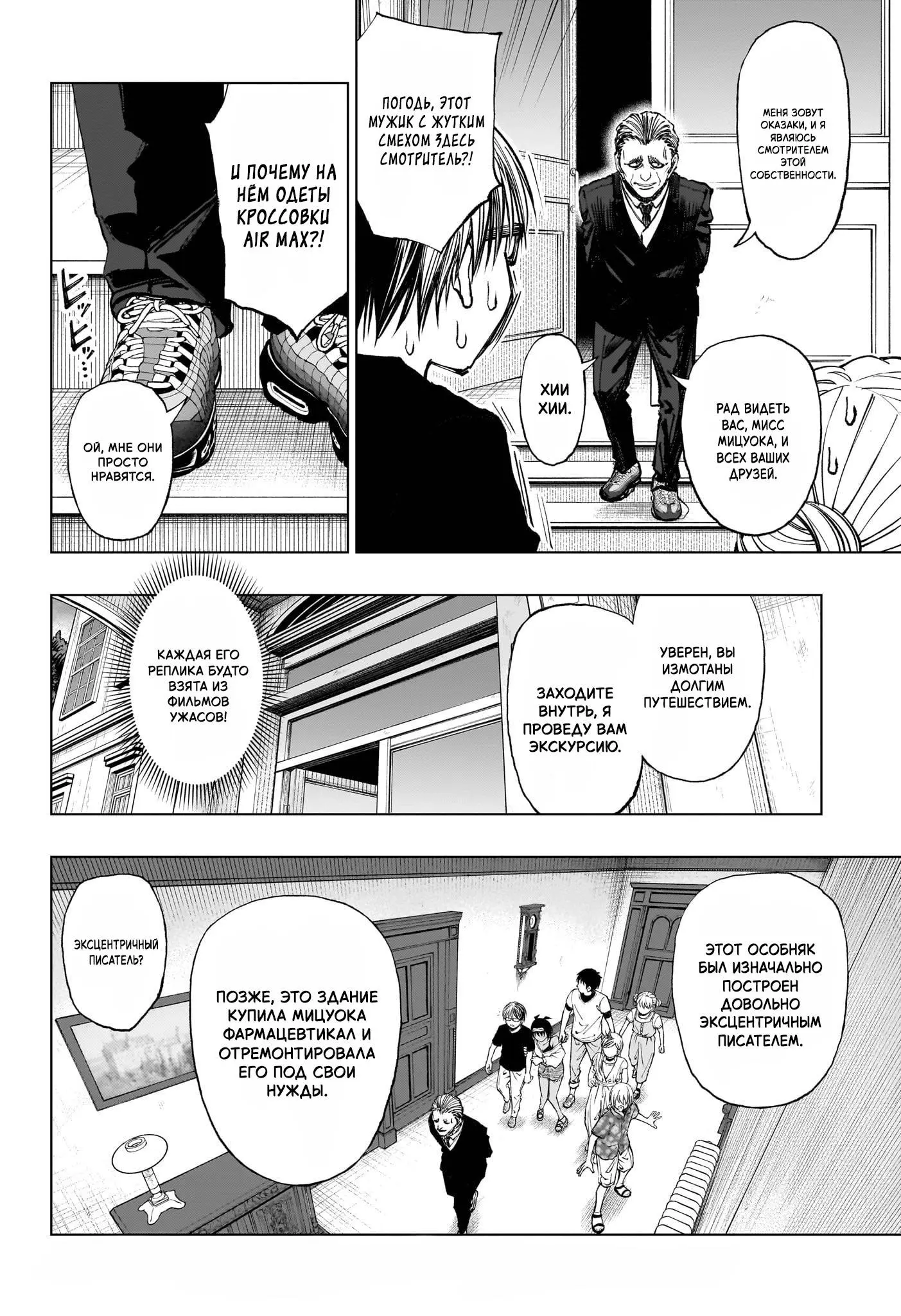 Read Килл Блю Manga Online