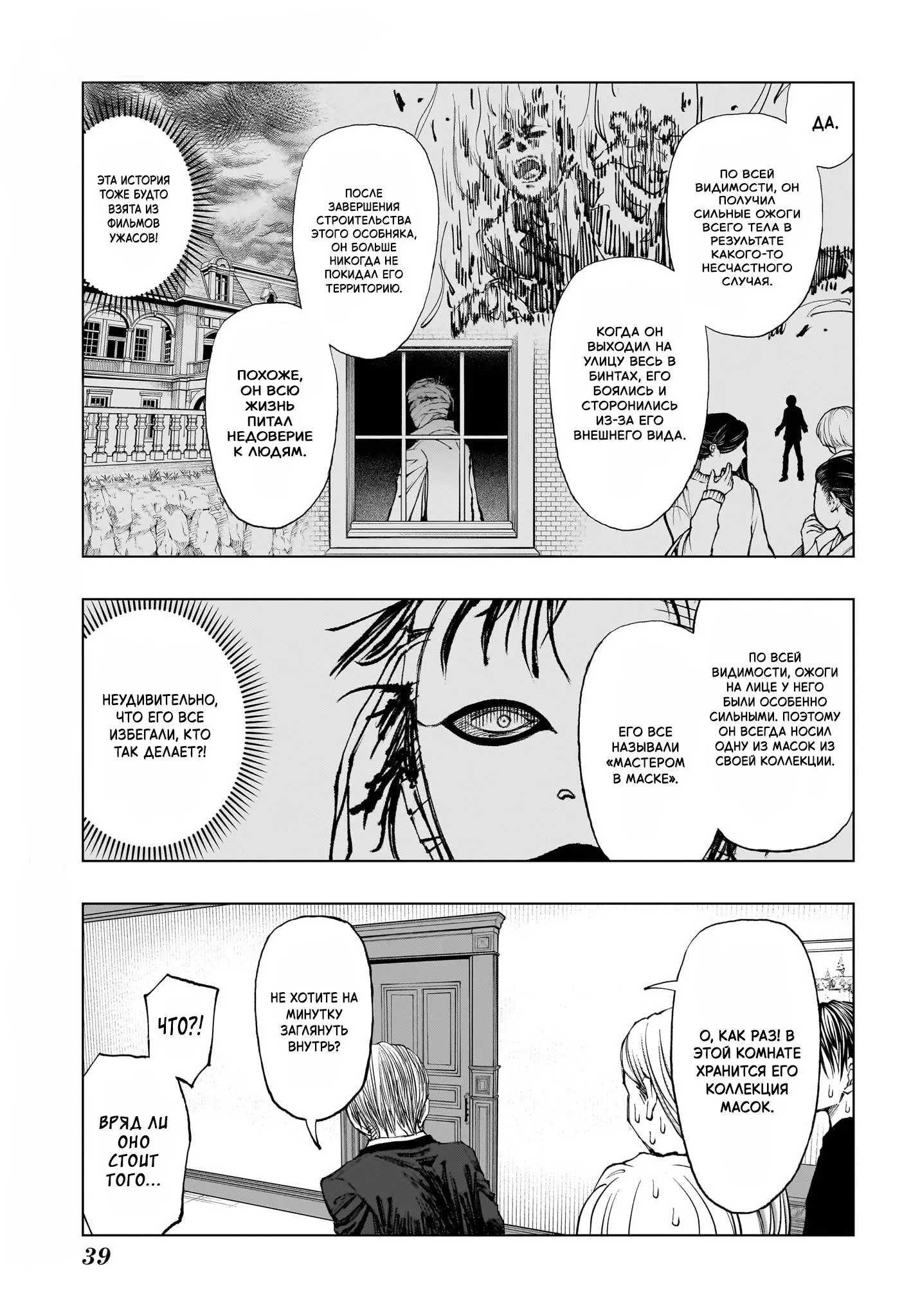 Read Килл Блю Manga Online