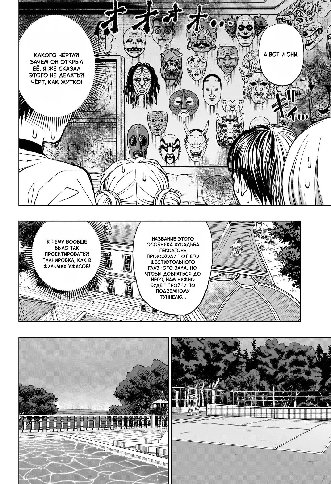 Read Килл Блю Manga Online