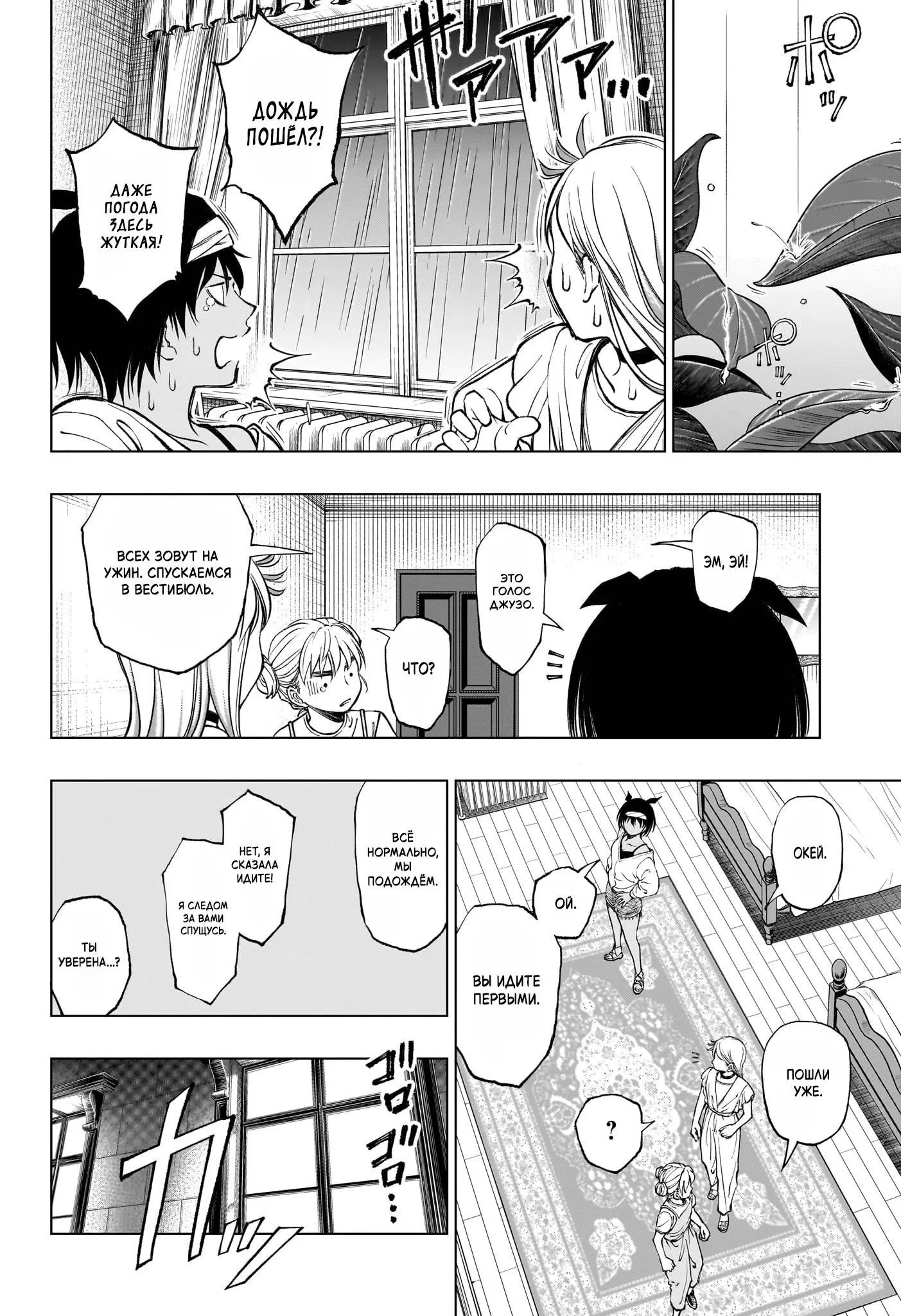 Read Килл Блю Manga Online