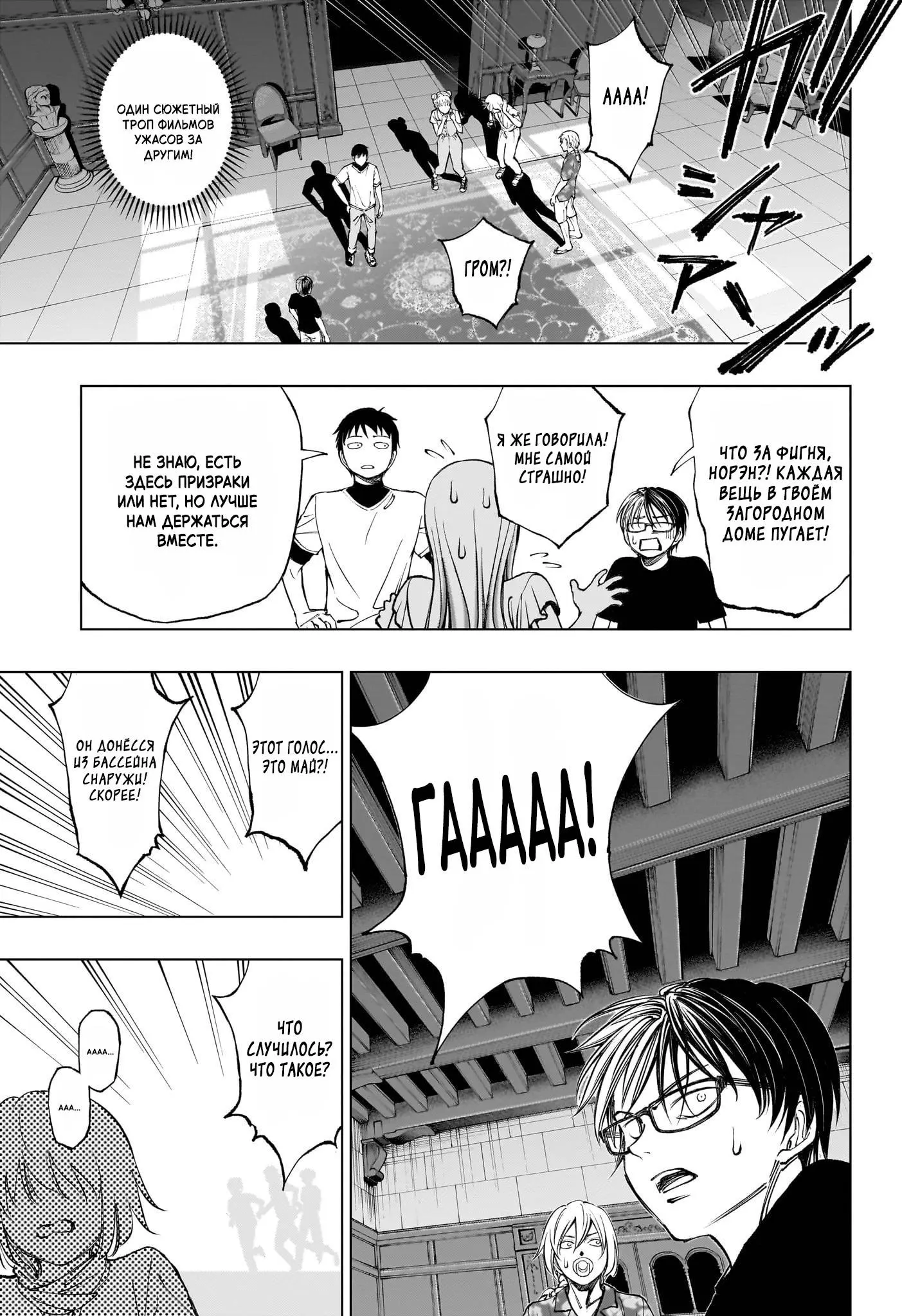 Read Килл Блю Manga Online