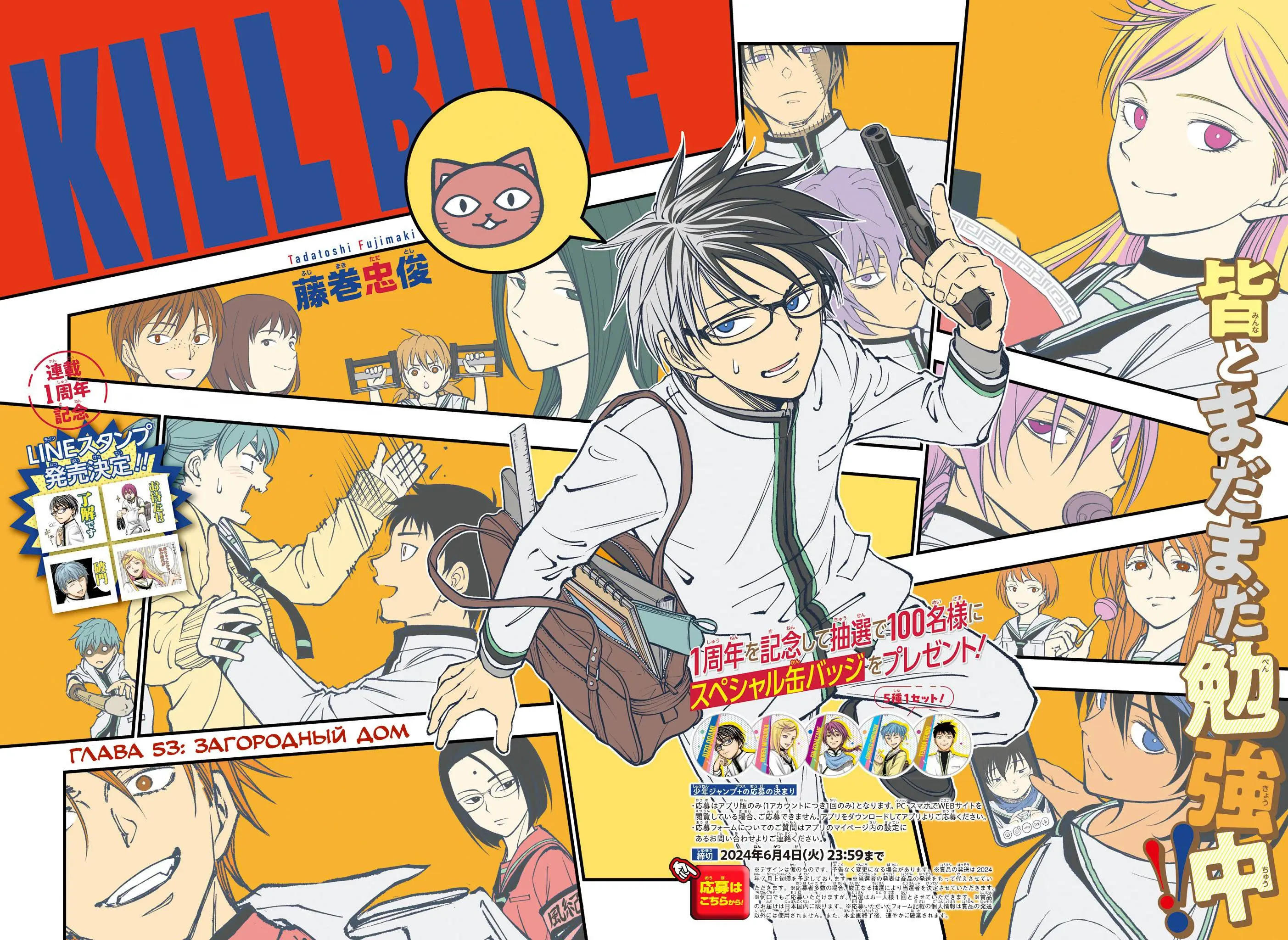 Read Килл Блю Manga Online