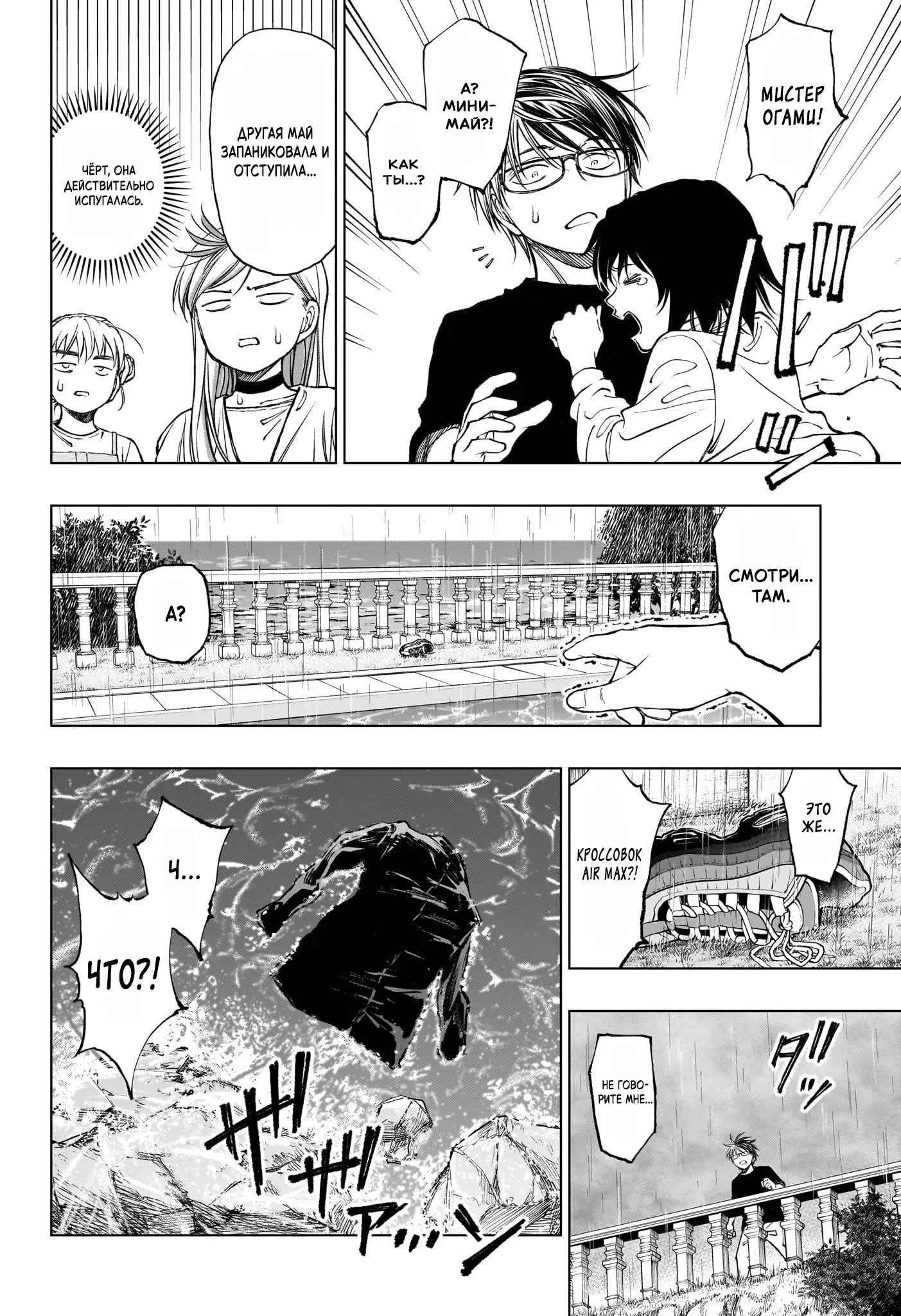 Read Килл Блю Manga Online