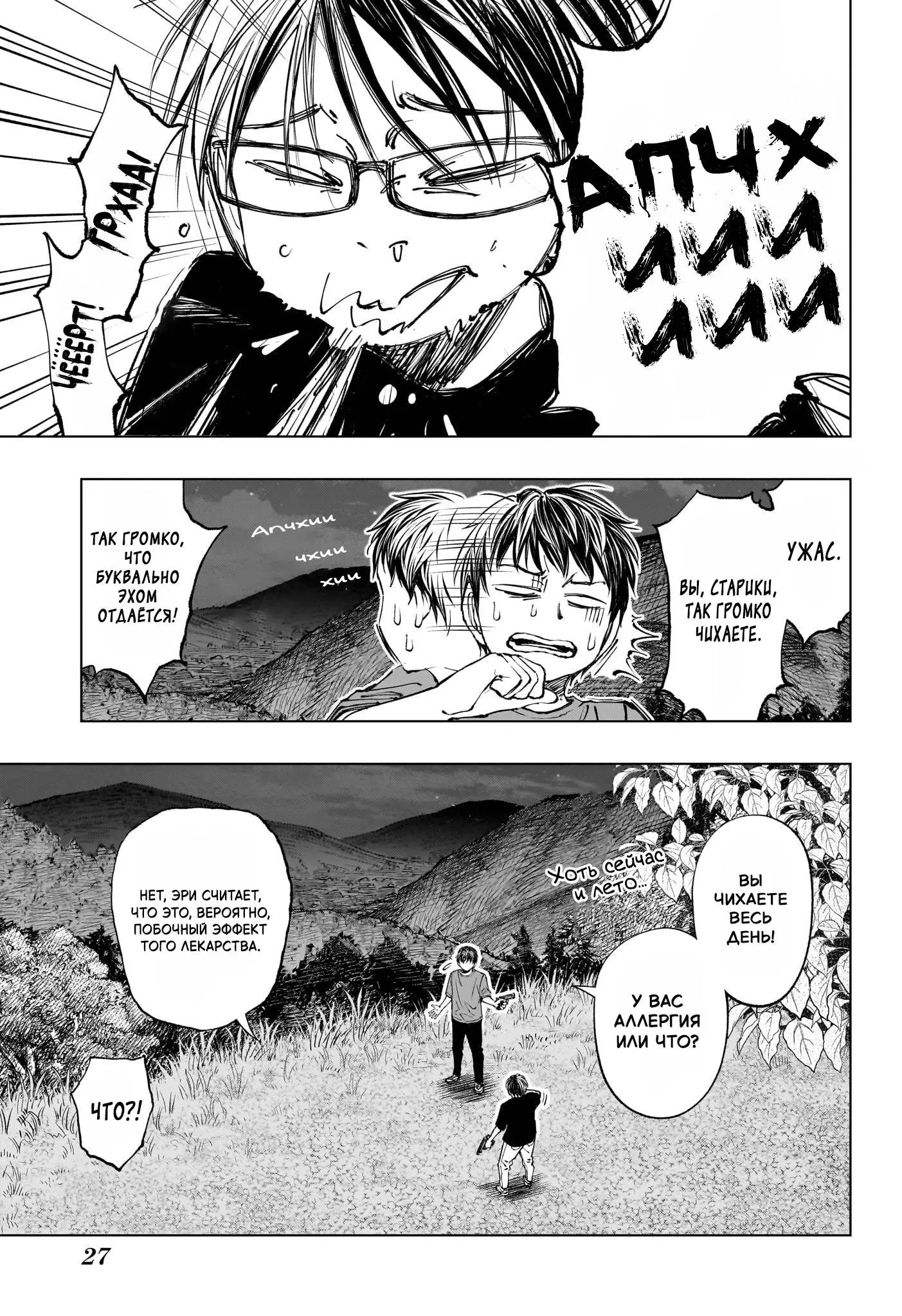Read Килл Блю Manga Online