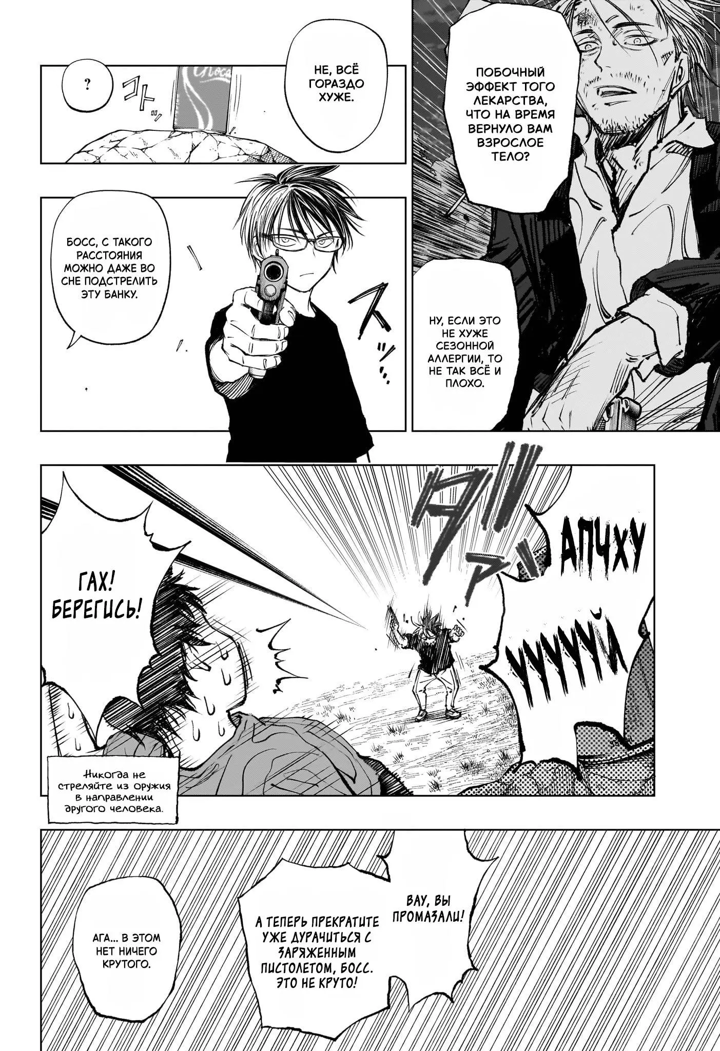 Read Килл Блю Manga Online