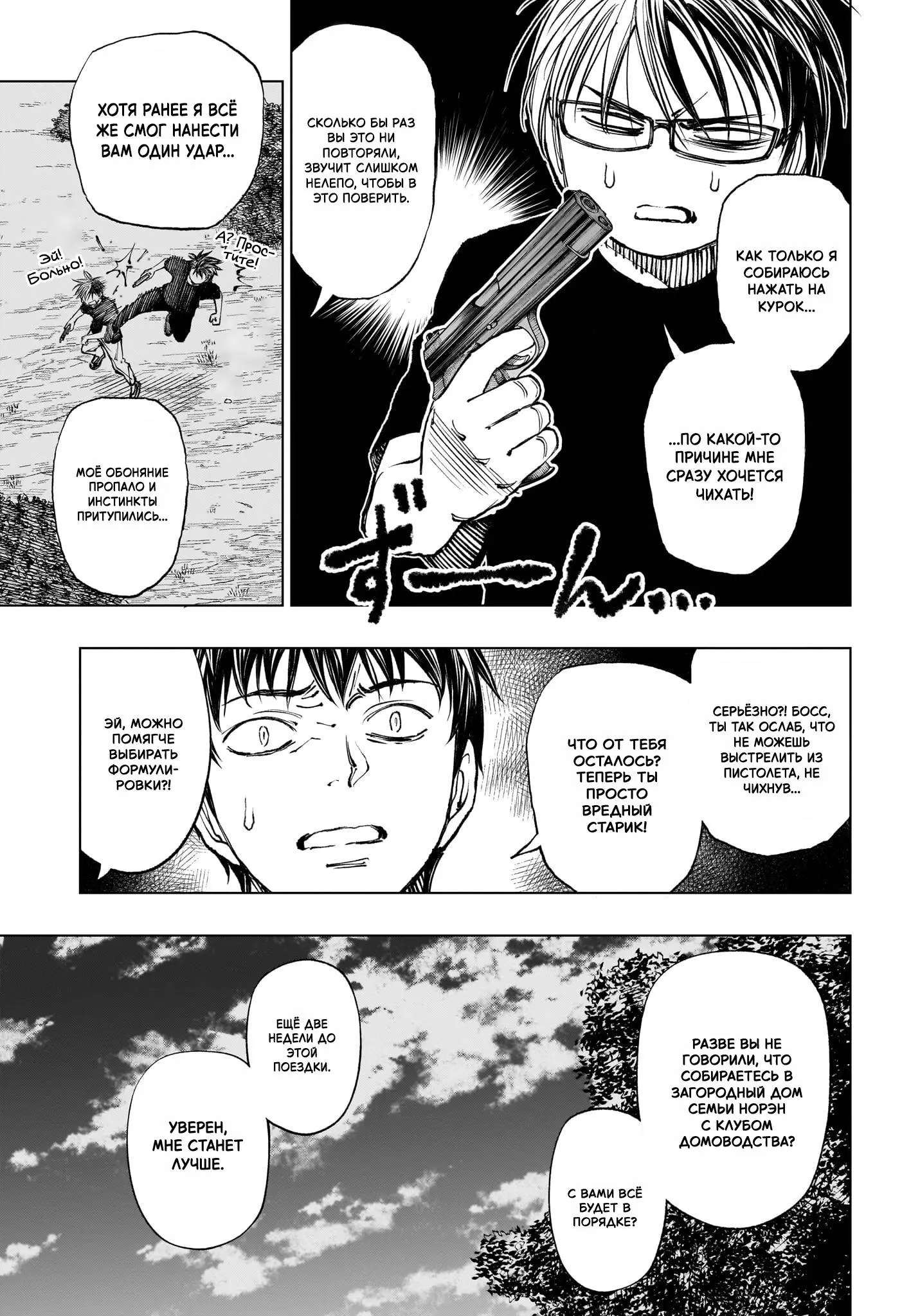 Read Килл Блю Manga Online