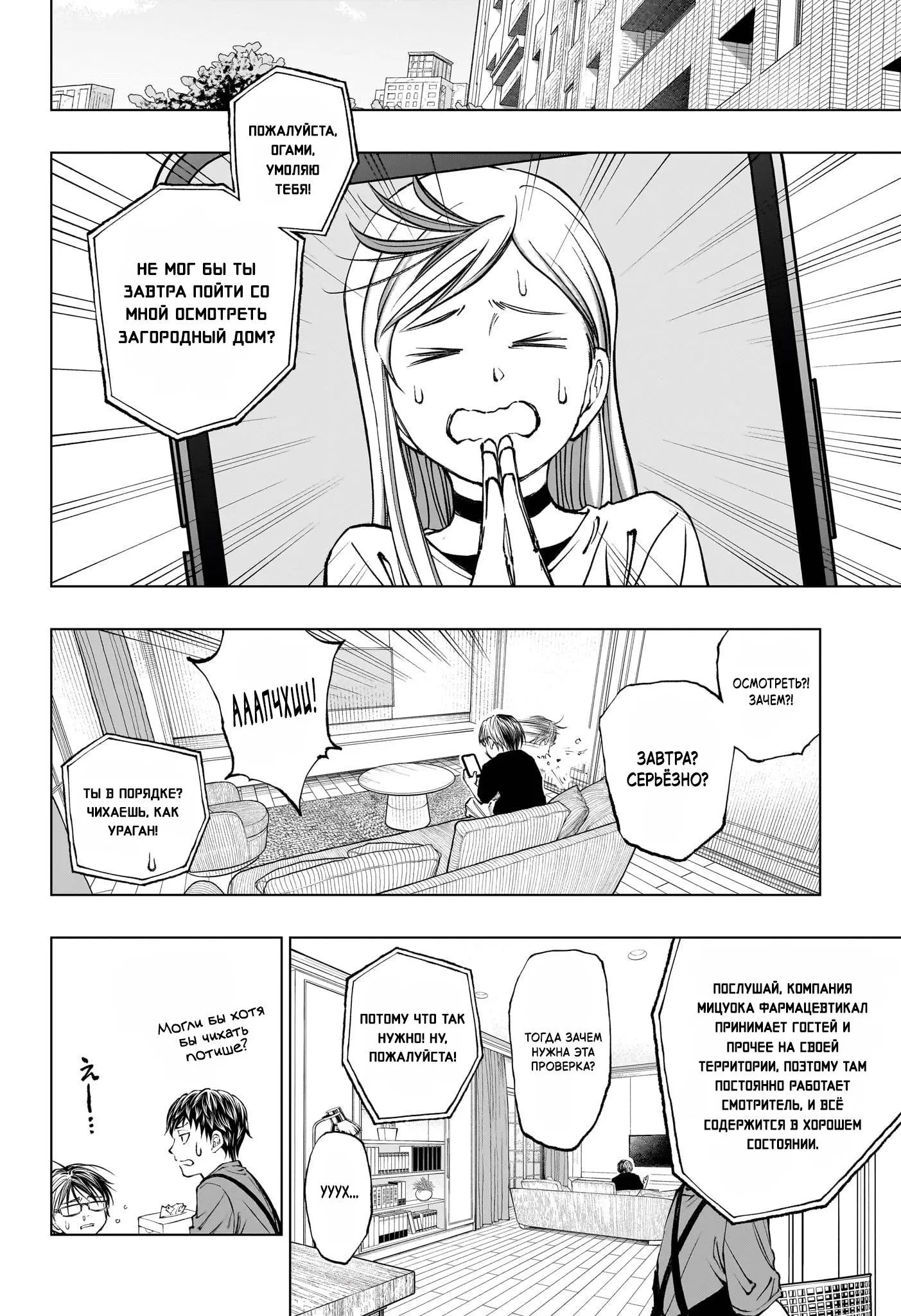 Read Килл Блю Manga Online
