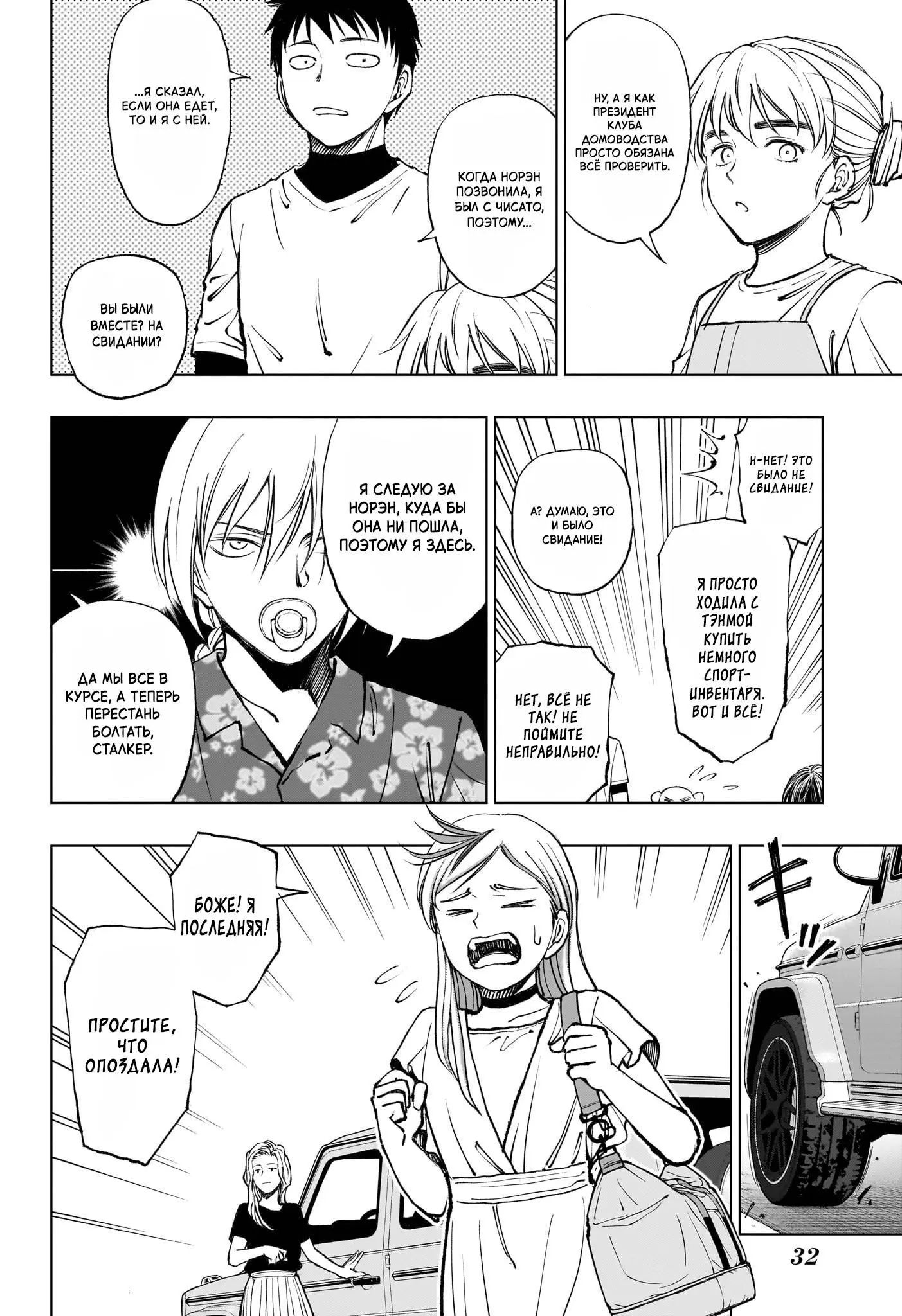 Read Килл Блю Manga Online
