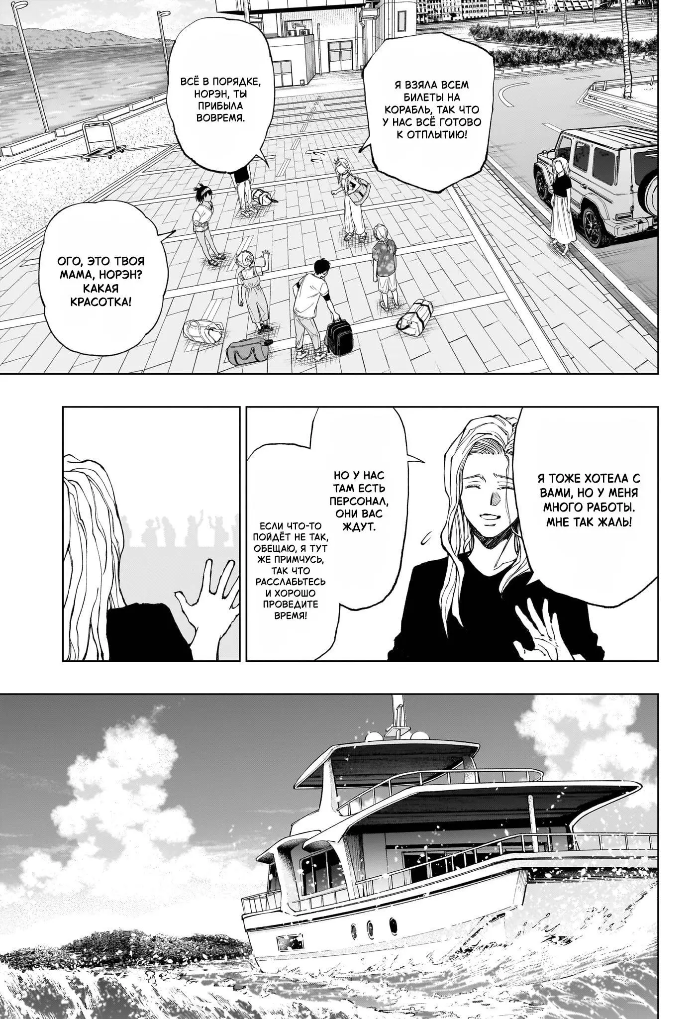 Read Килл Блю Manga Online