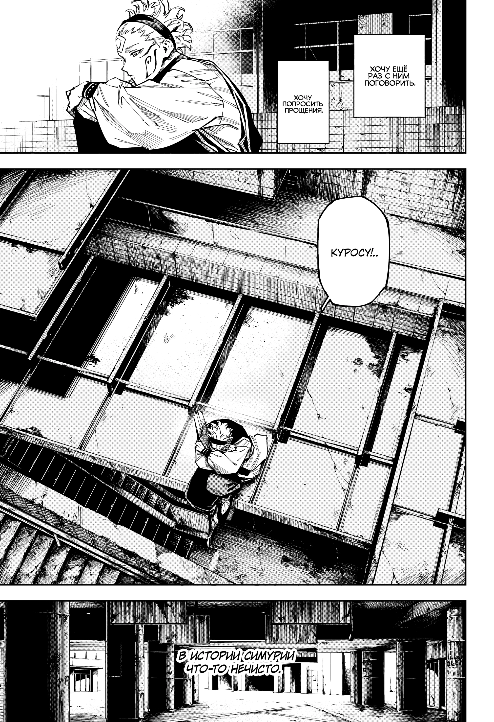 Read Магическая битва Модуло Manga Online