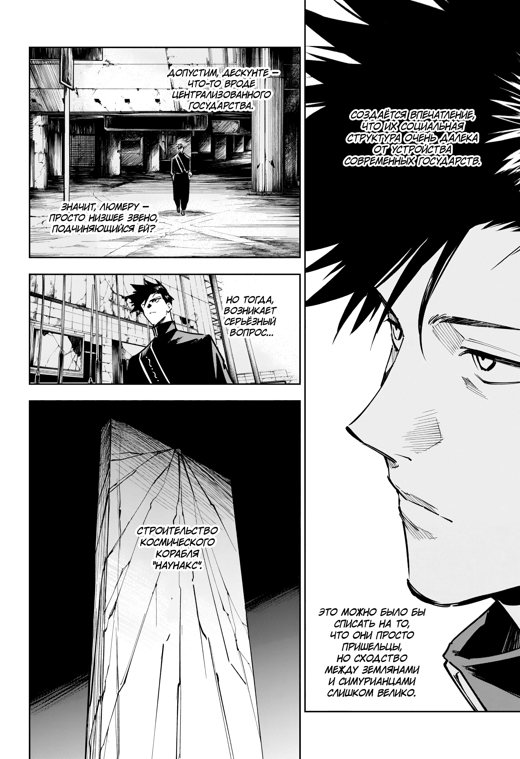 Read Магическая битва Модуло Manga Online