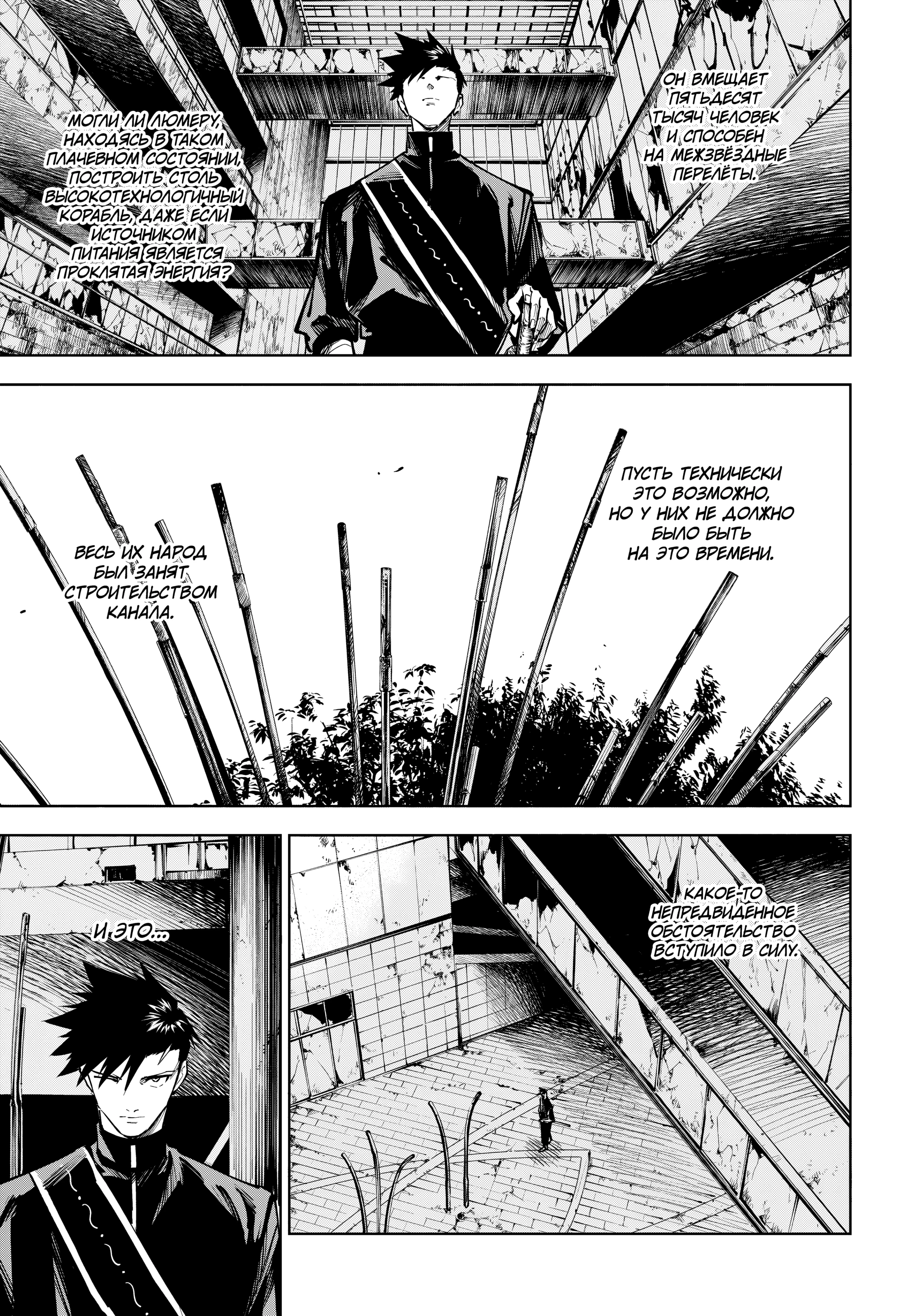 Read Магическая битва Модуло Manga Online