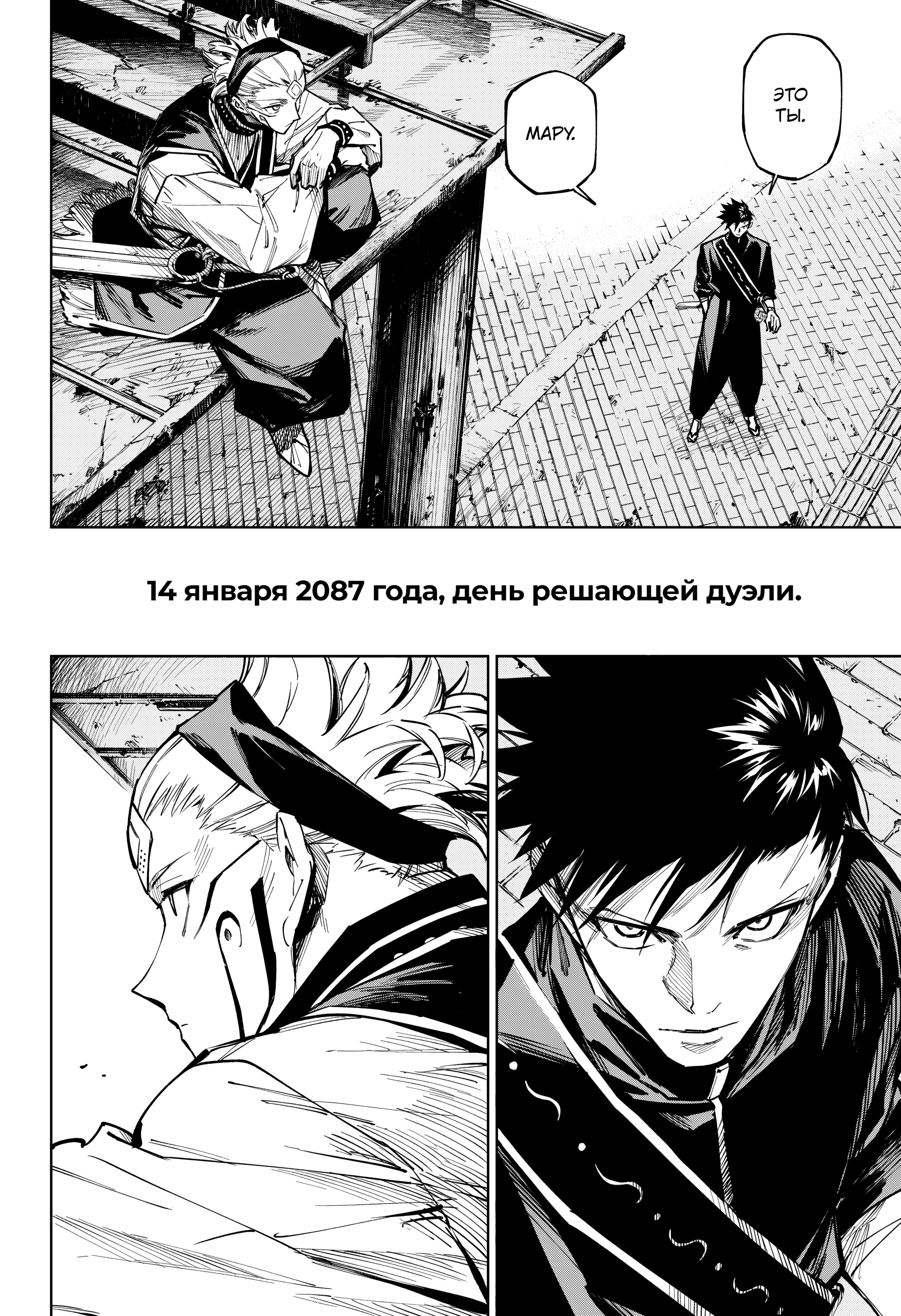 Read Магическая битва Модуло Manga Online