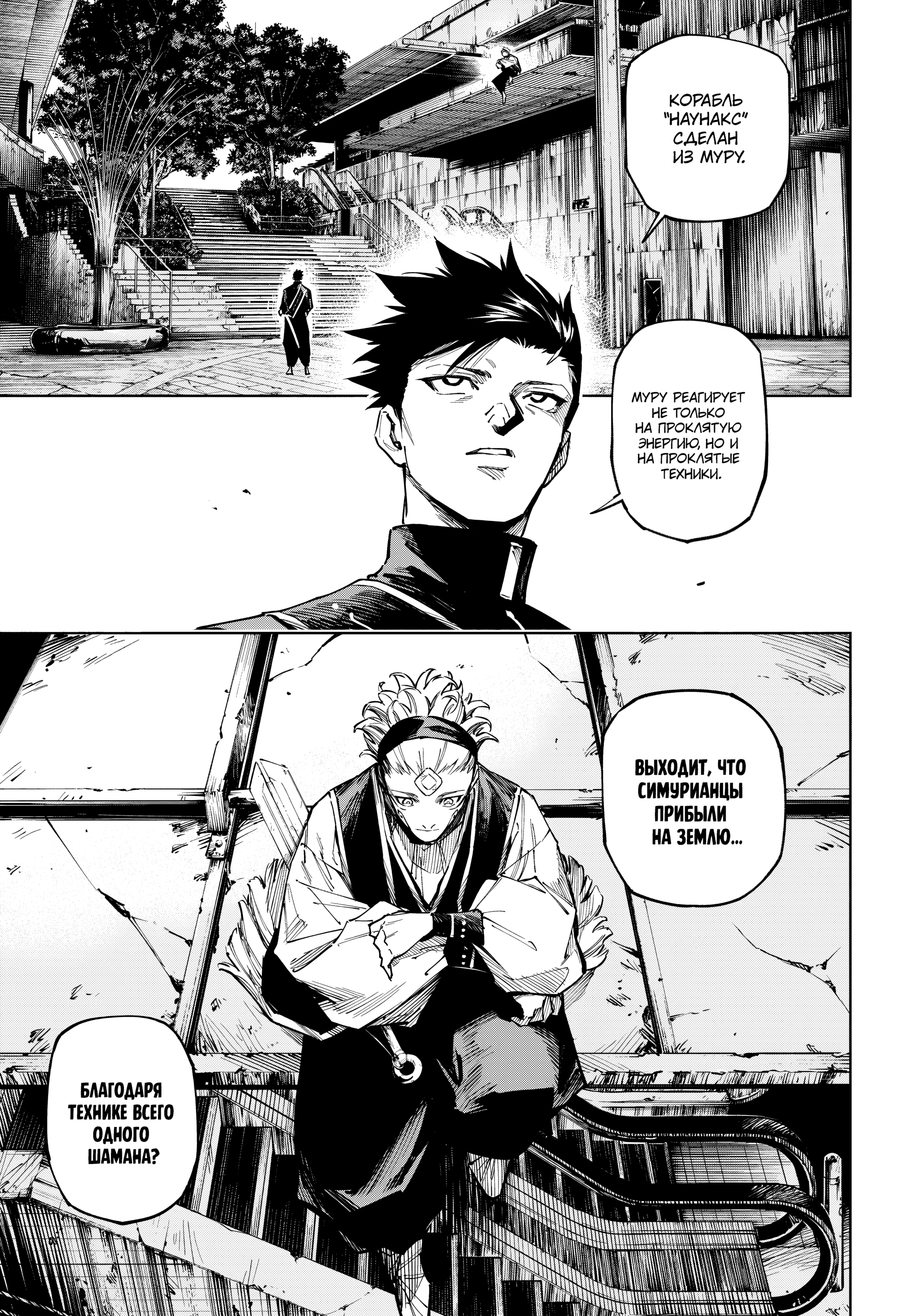 Read Магическая битва Модуло Manga Online