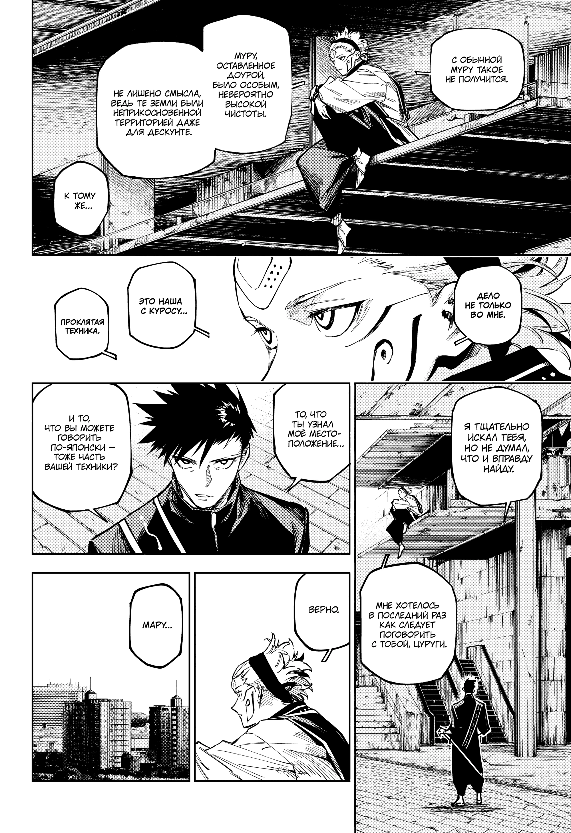 Read Магическая битва Модуло Manga Online
