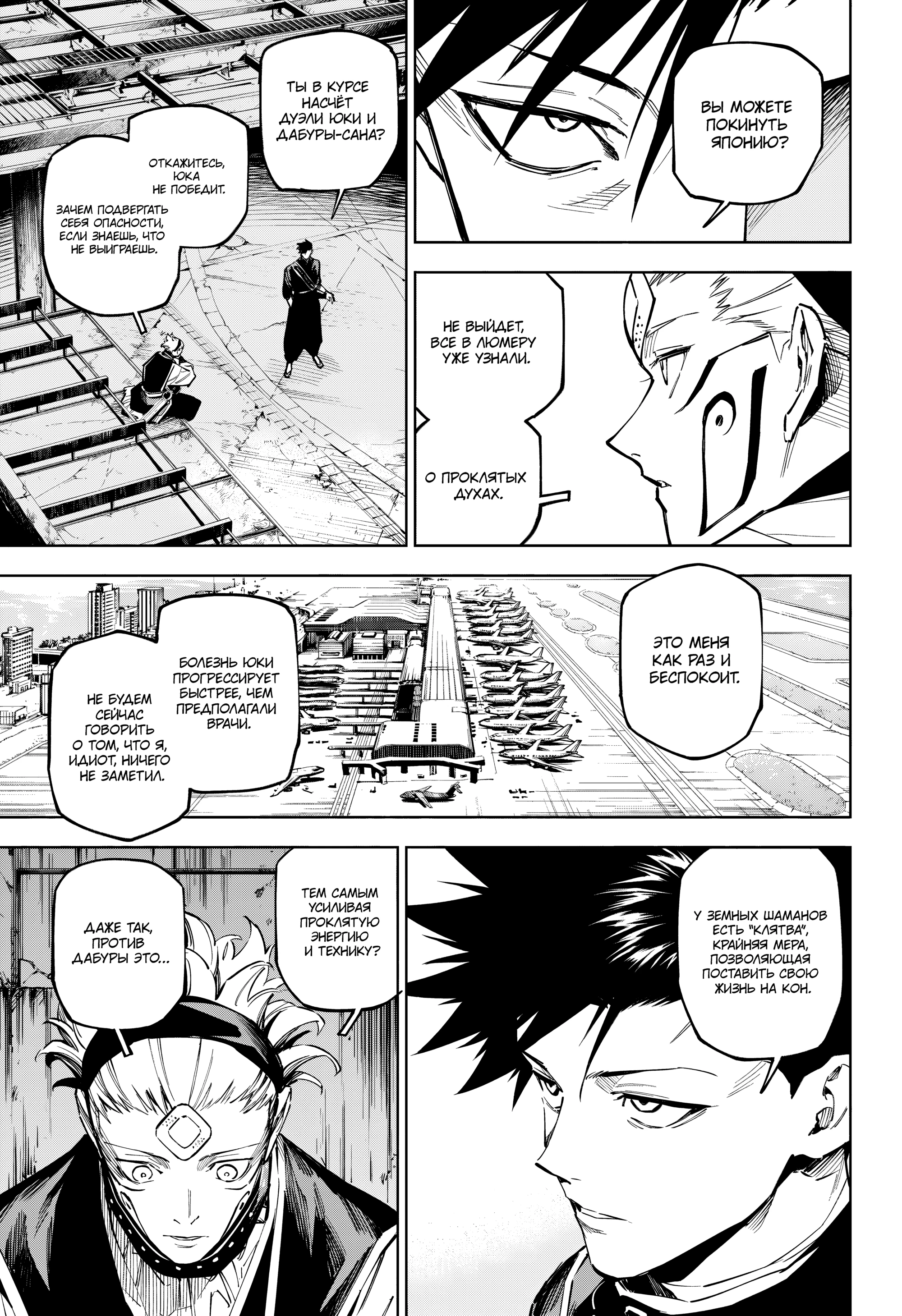 Read Магическая битва Модуло Manga Online