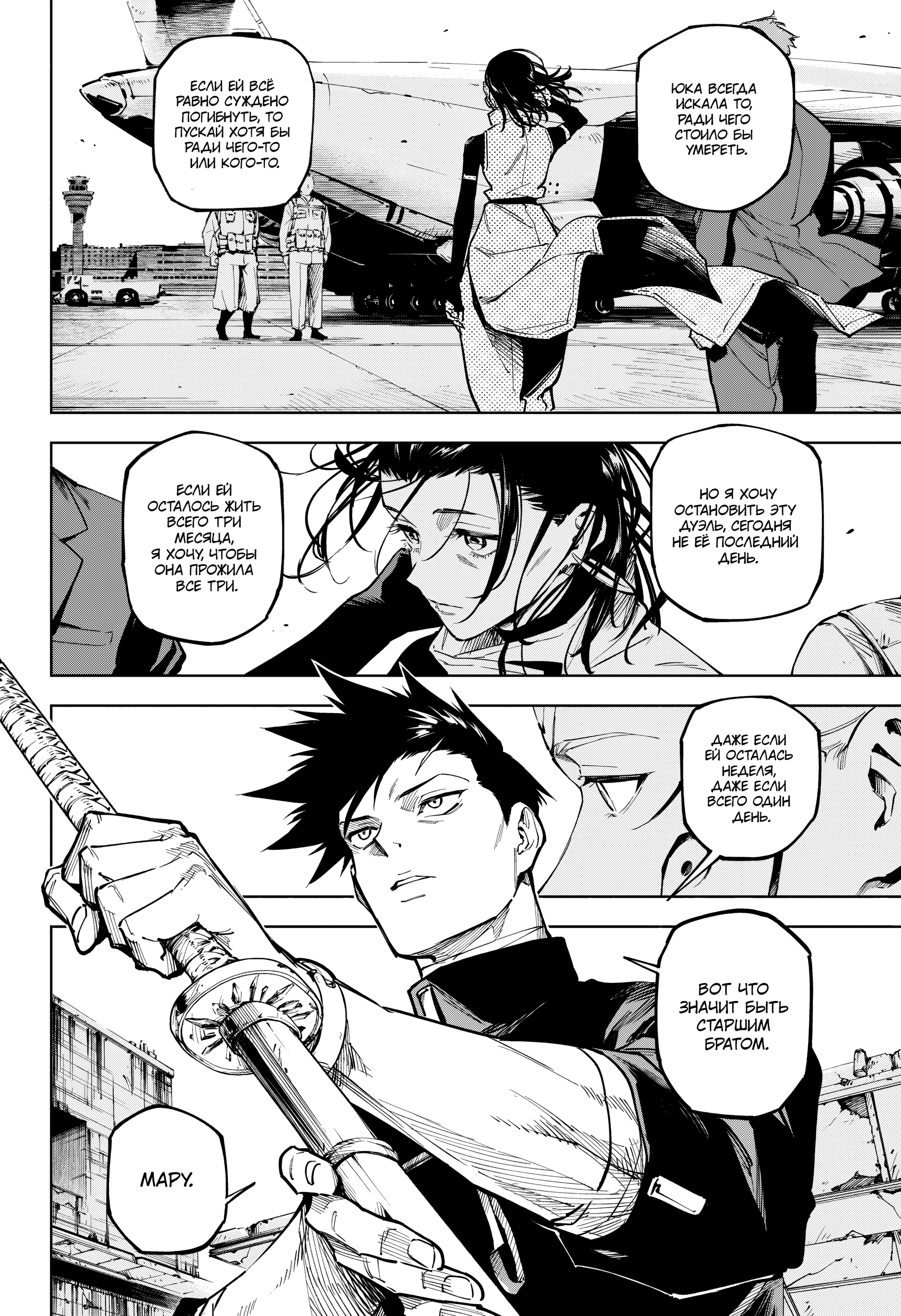 Read Магическая битва Модуло Manga Online