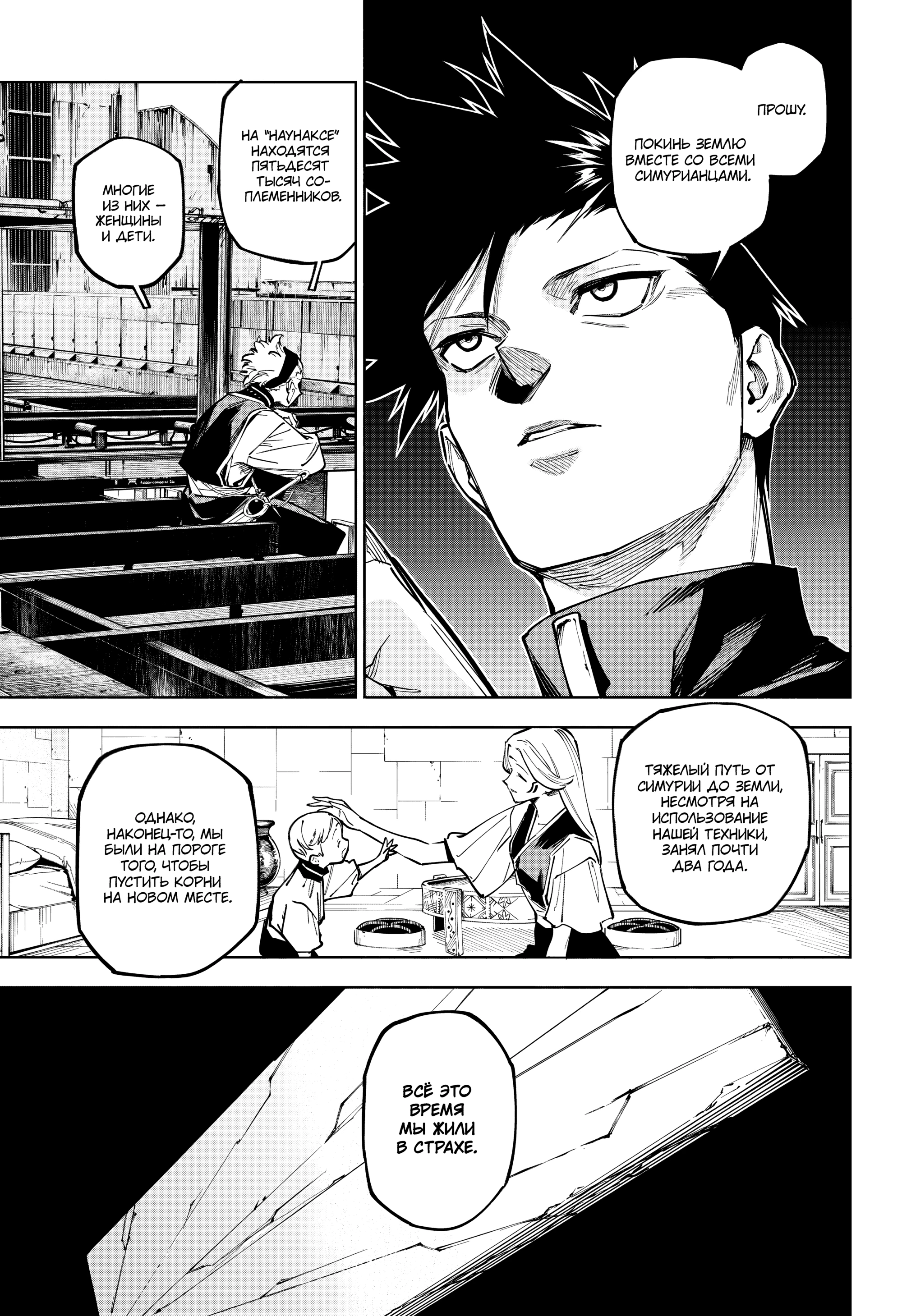 Read Магическая битва Модуло Manga Online