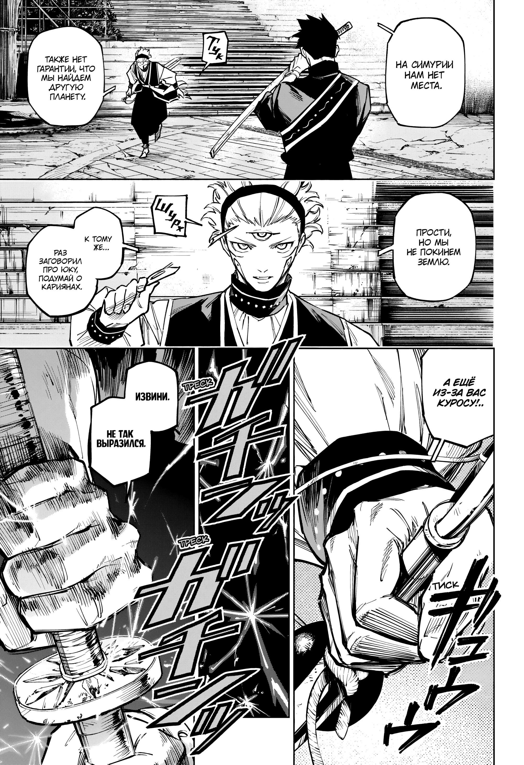 Read Магическая битва Модуло Manga Online