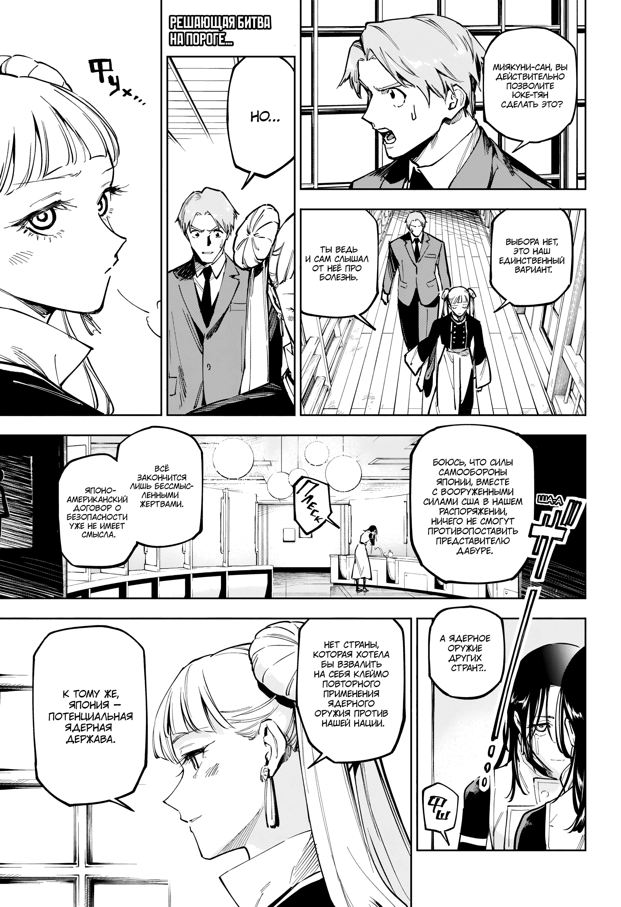 Read Магическая битва Модуло Manga Online