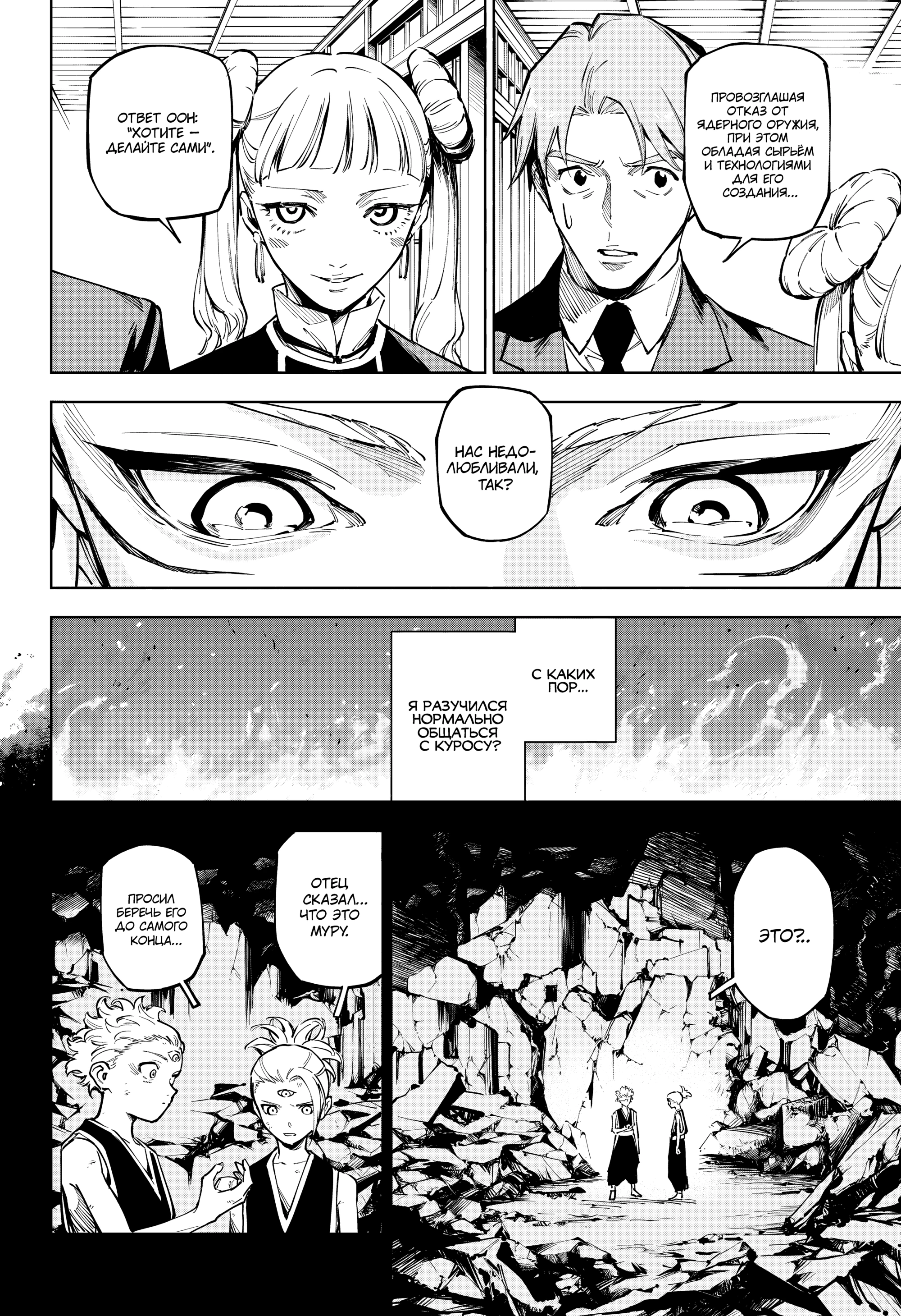 Read Магическая битва Модуло Manga Online
