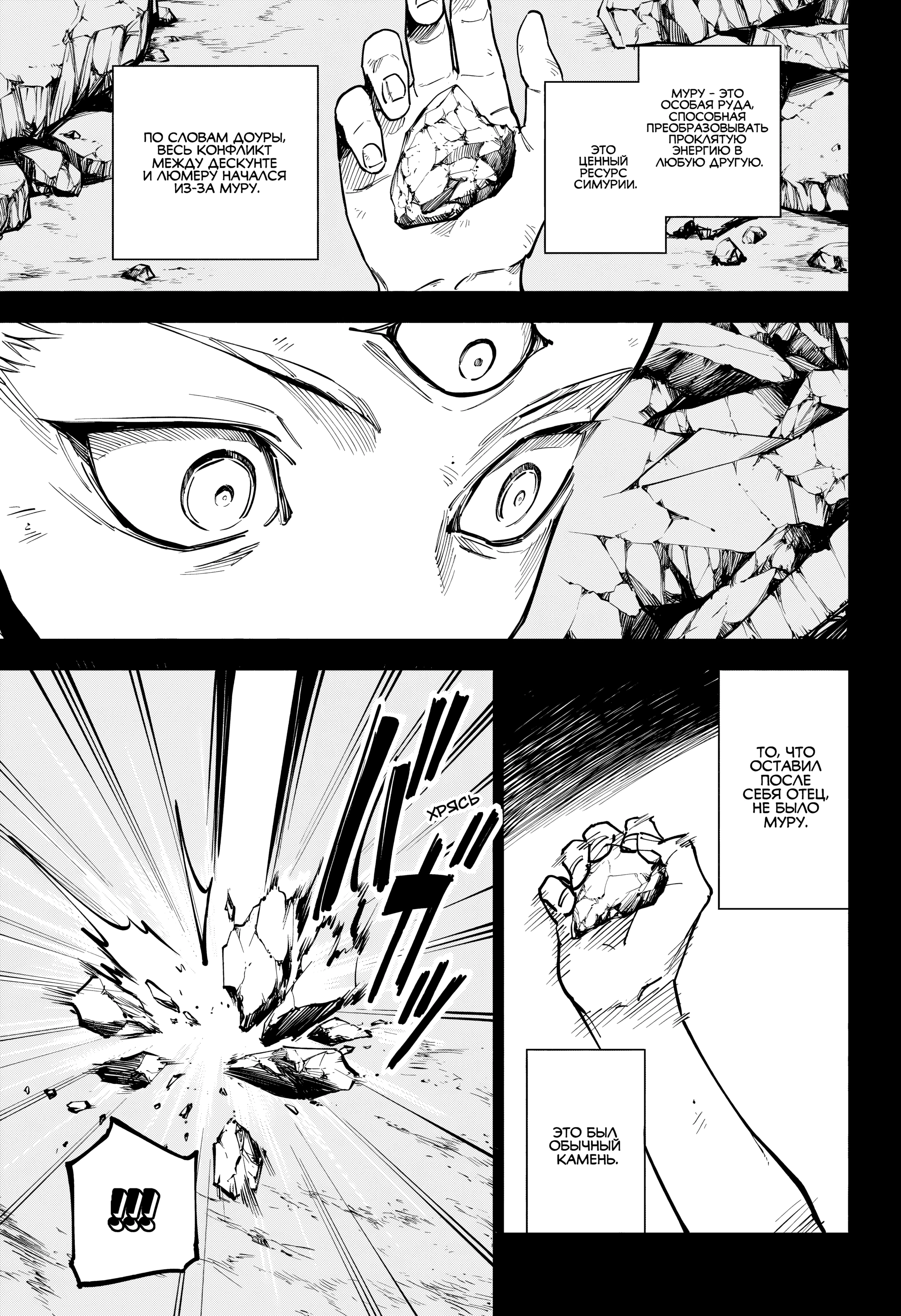 Read Магическая битва Модуло Manga Online