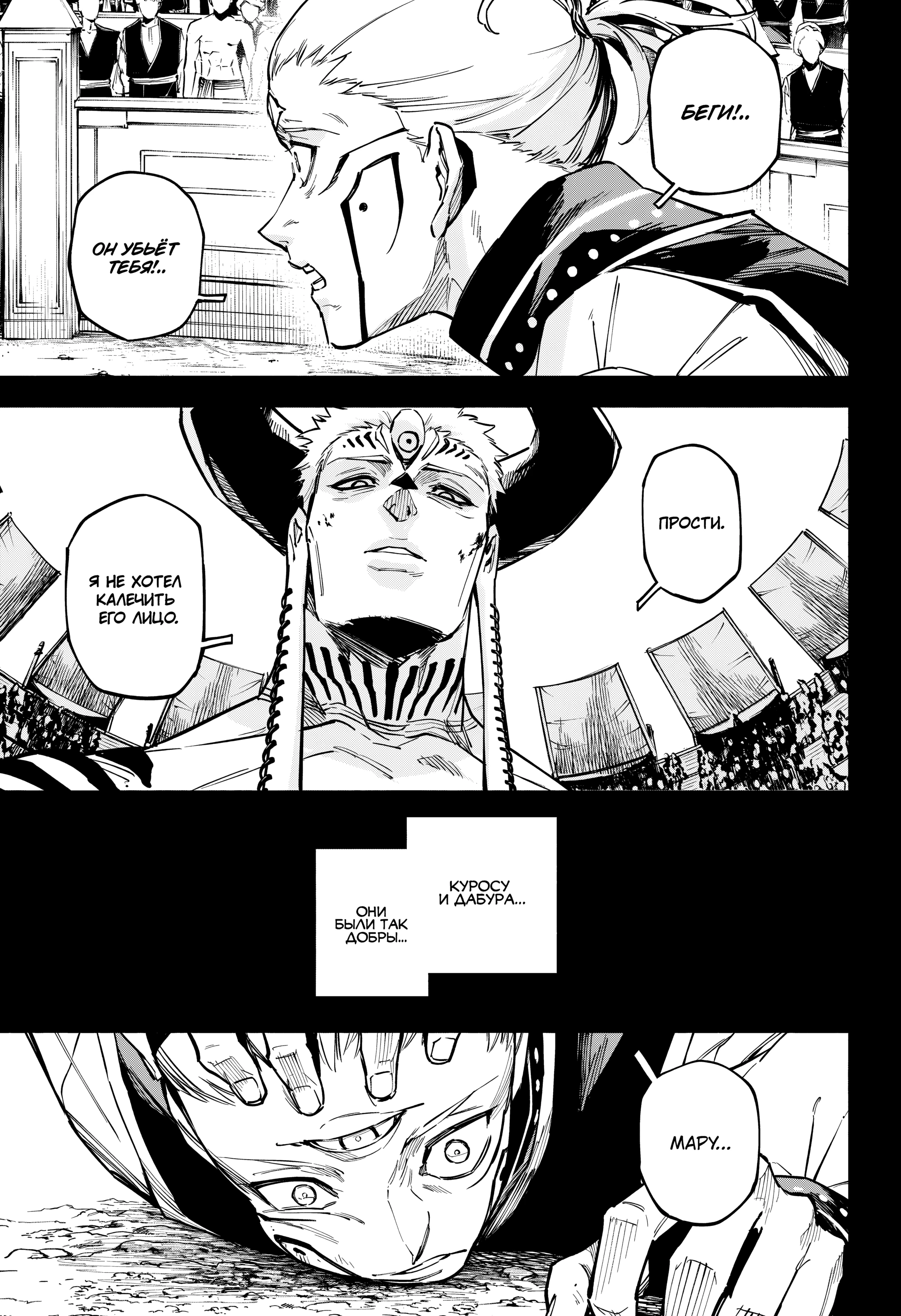 Read Магическая битва Модуло Manga Online